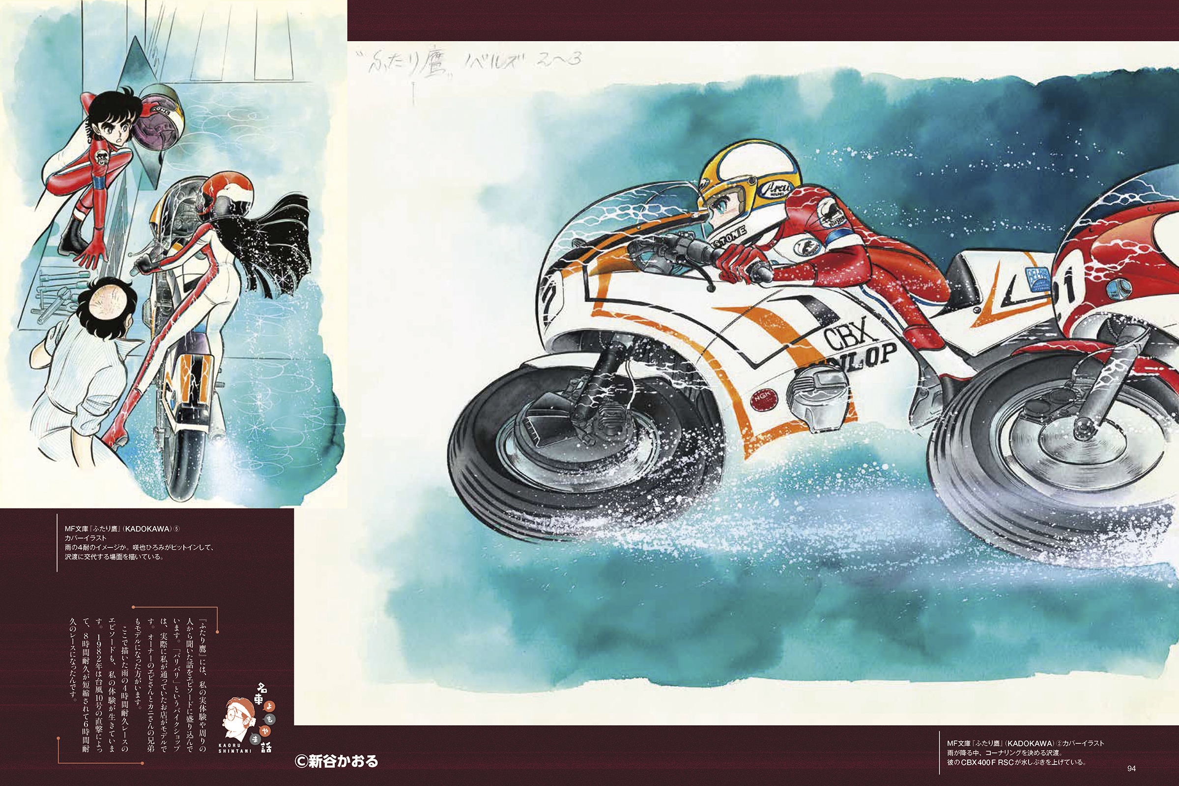 dショッピング |新谷かおる 「新谷かおる名車グラフィティ