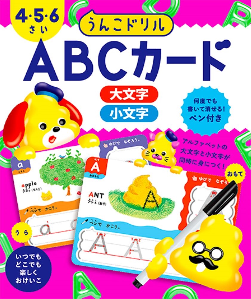 ʸ����/���󤳥ɥ�� A B C������ 4��5��6����[9784866519258]