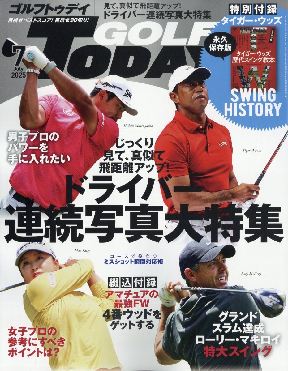 GOLF TODAY (եȥǥ) 2025ǯ 07 [][03941-07]