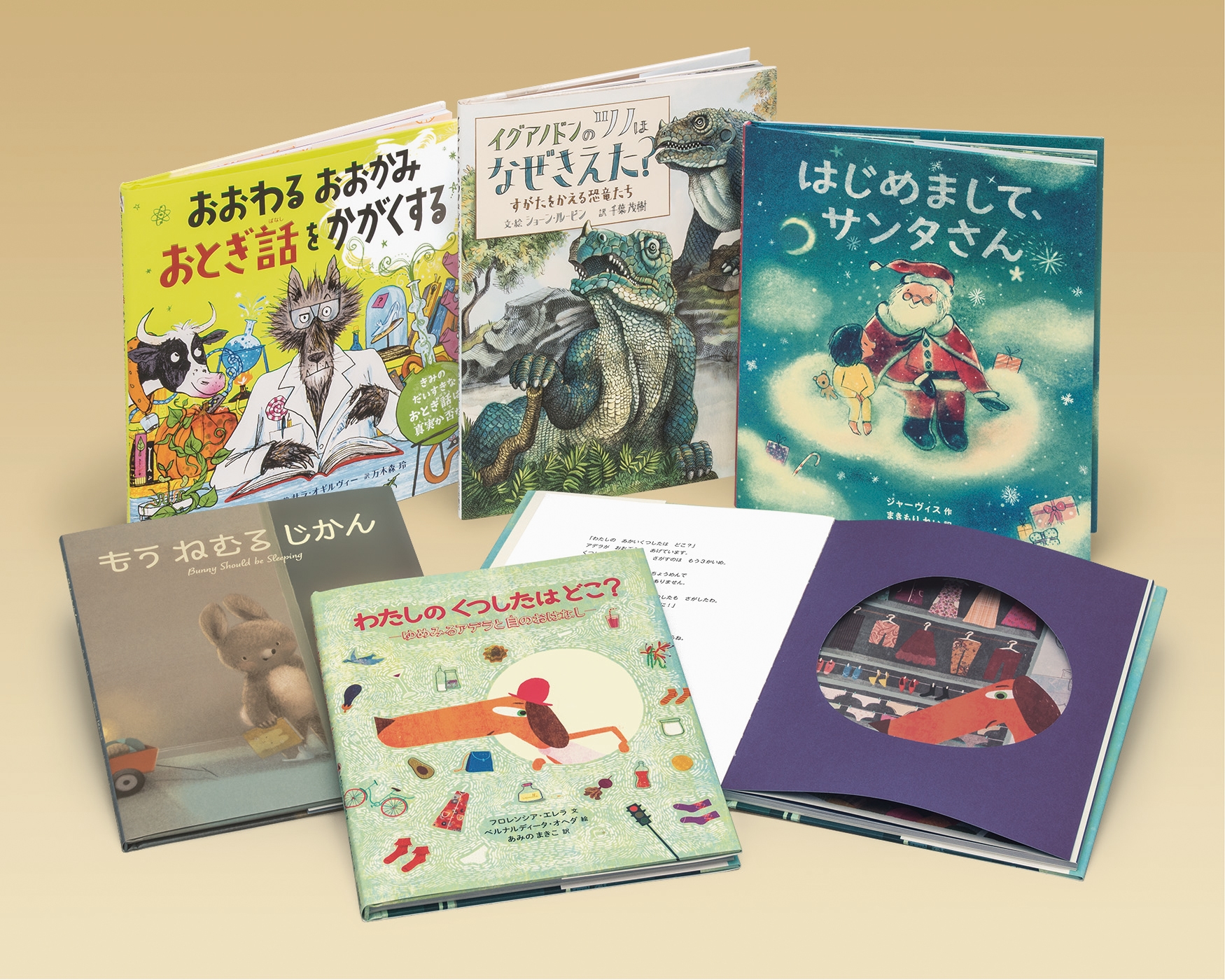 岩崎書店えほん新刊セット2025年版〈外国のえほん〉 岩崎書店えほん新刊セット2025年版〈外国のえほん〉