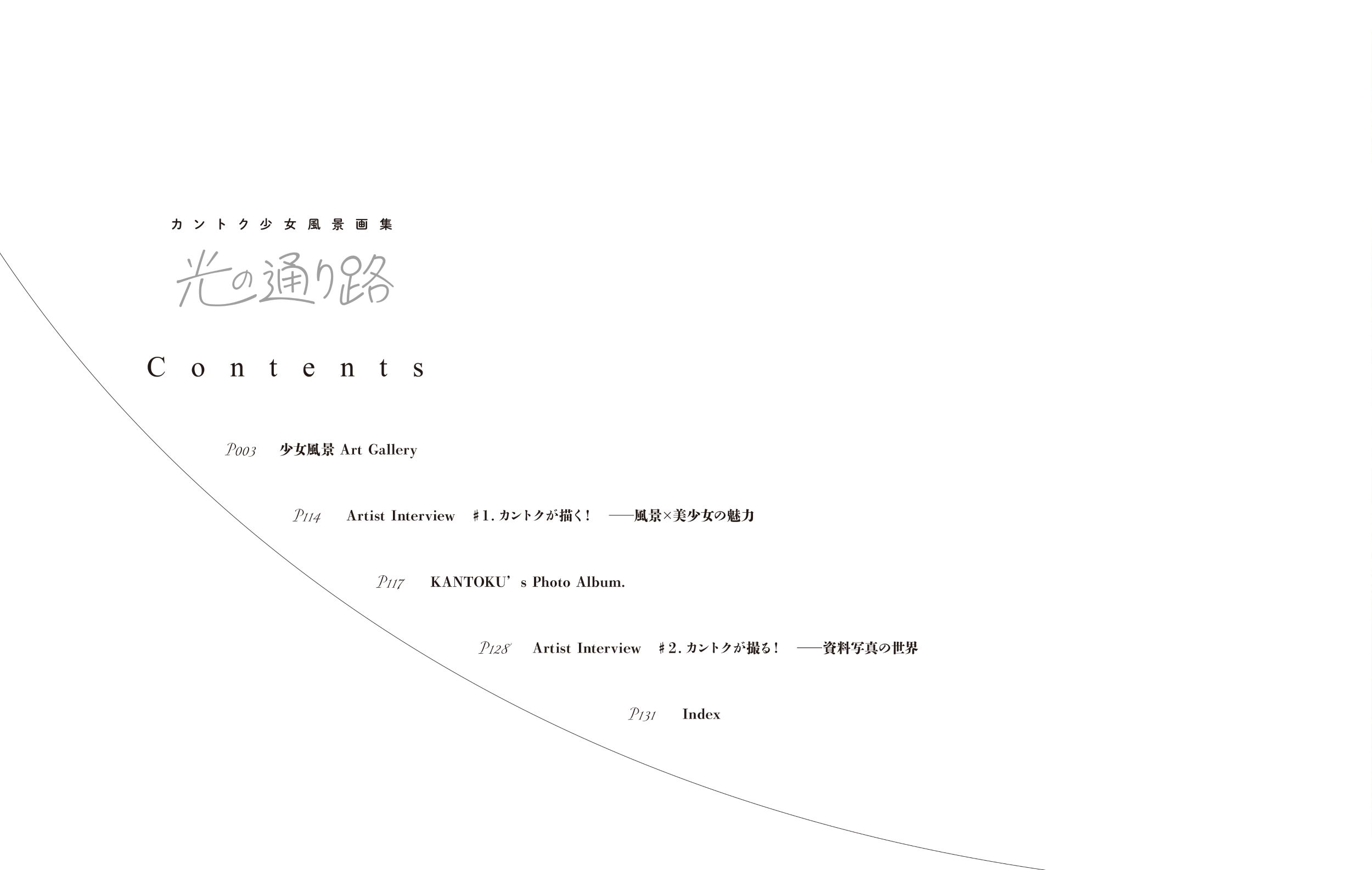 dショッピング |カントク 「カントク 少女風景画集 光の通り路