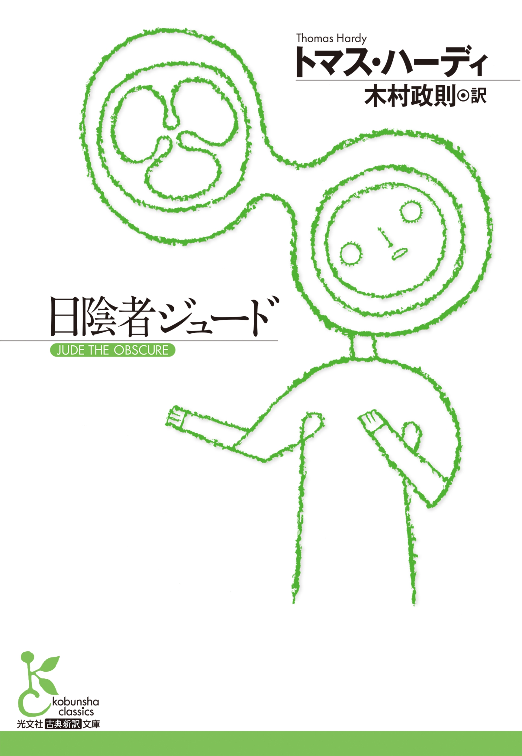 ȥޥϡǥ/ԥ塼[9784334106911]