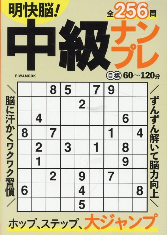 ����Ǿ!���ʥ�ץ� EIWA MOOK[9784867304808]