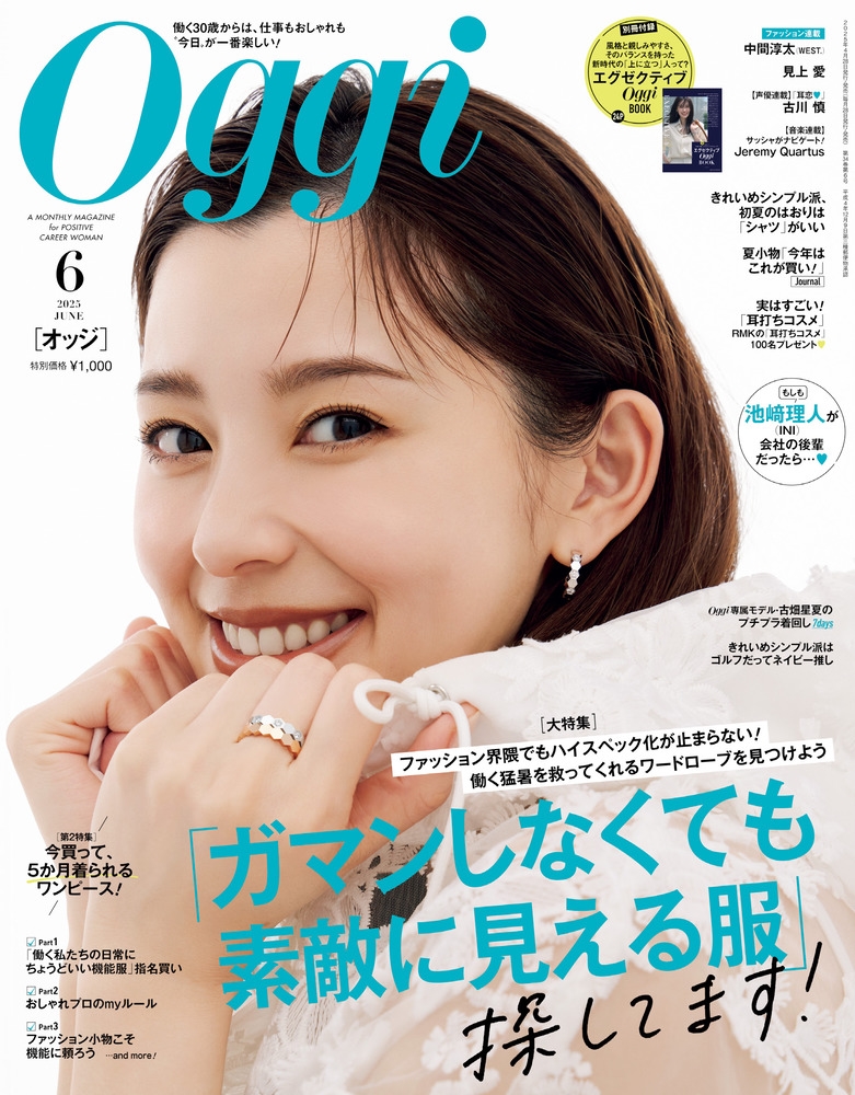 TOWER RECORDS ONLINE㤨Oggi (å 2025ǯ 06 [][12201-06]פβǤʤ1,000ߤˤʤޤ