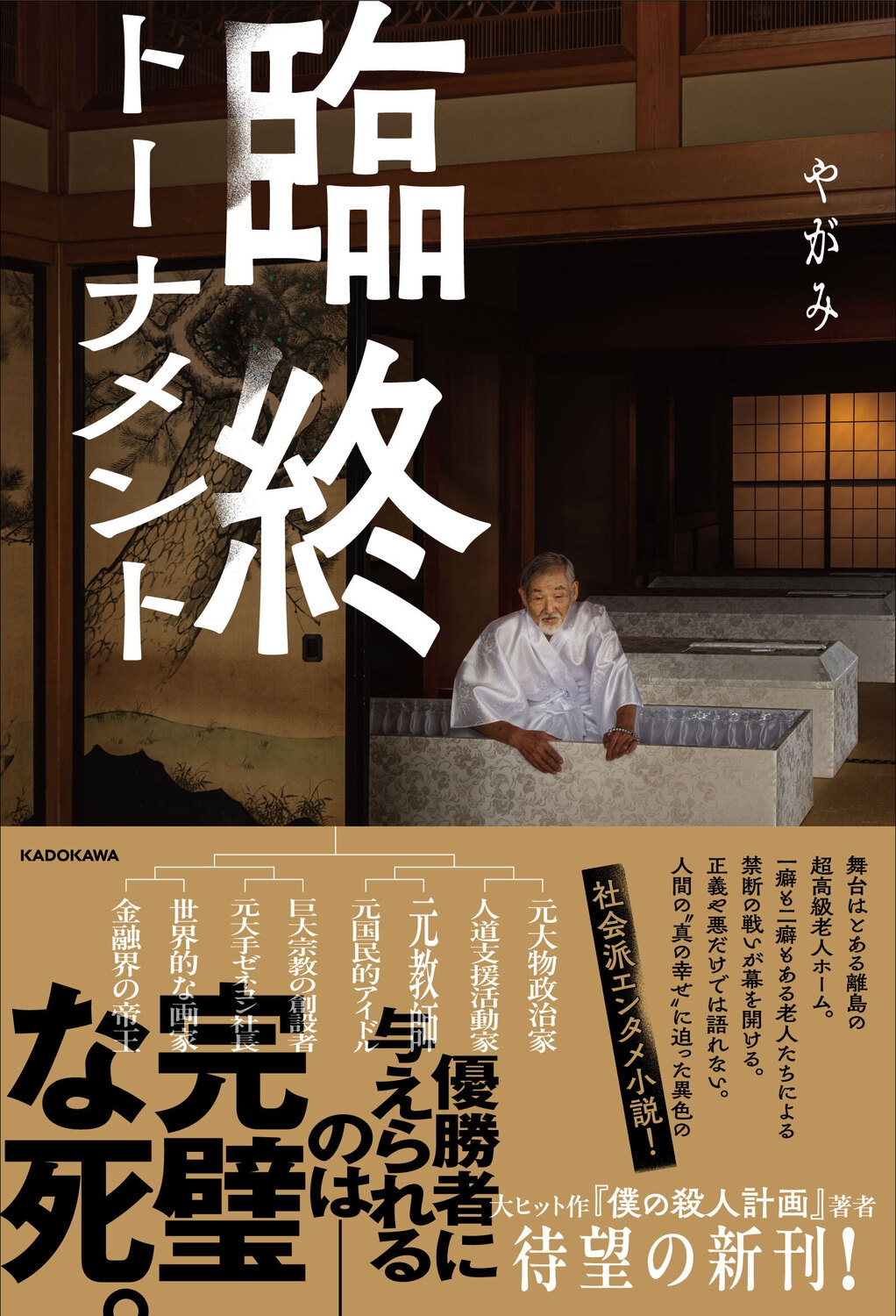 �䤬��/�׽��ȡ��ʥ���[9784048977821]