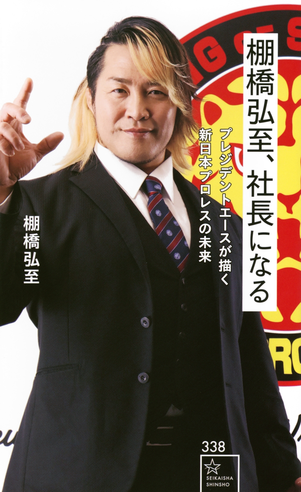 ê/êꡢĹˤʤ ץ쥸ǥȥܥץ쥹̤[9784065396742]