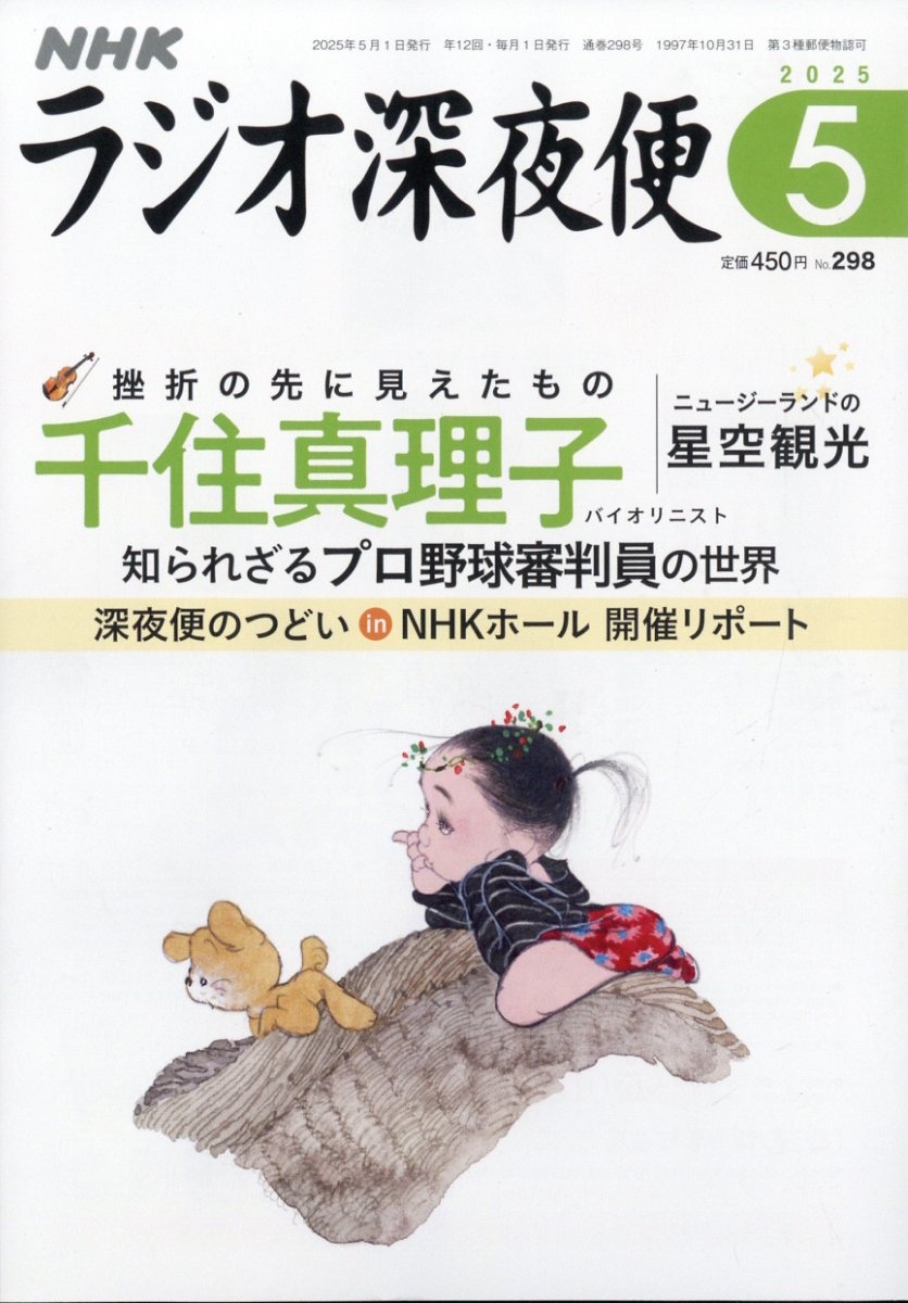 �饸�������� 2025ǯ 05��� [����][19179-05]