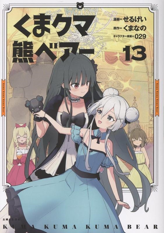 くま クマ 熊 ベアー 13