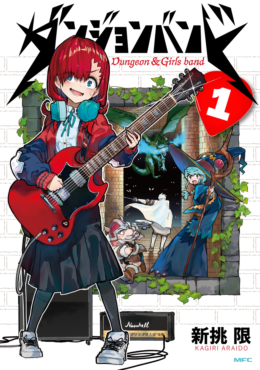 ダンジョンバンド 1 (1) ダンジョンバンド 1 (1)