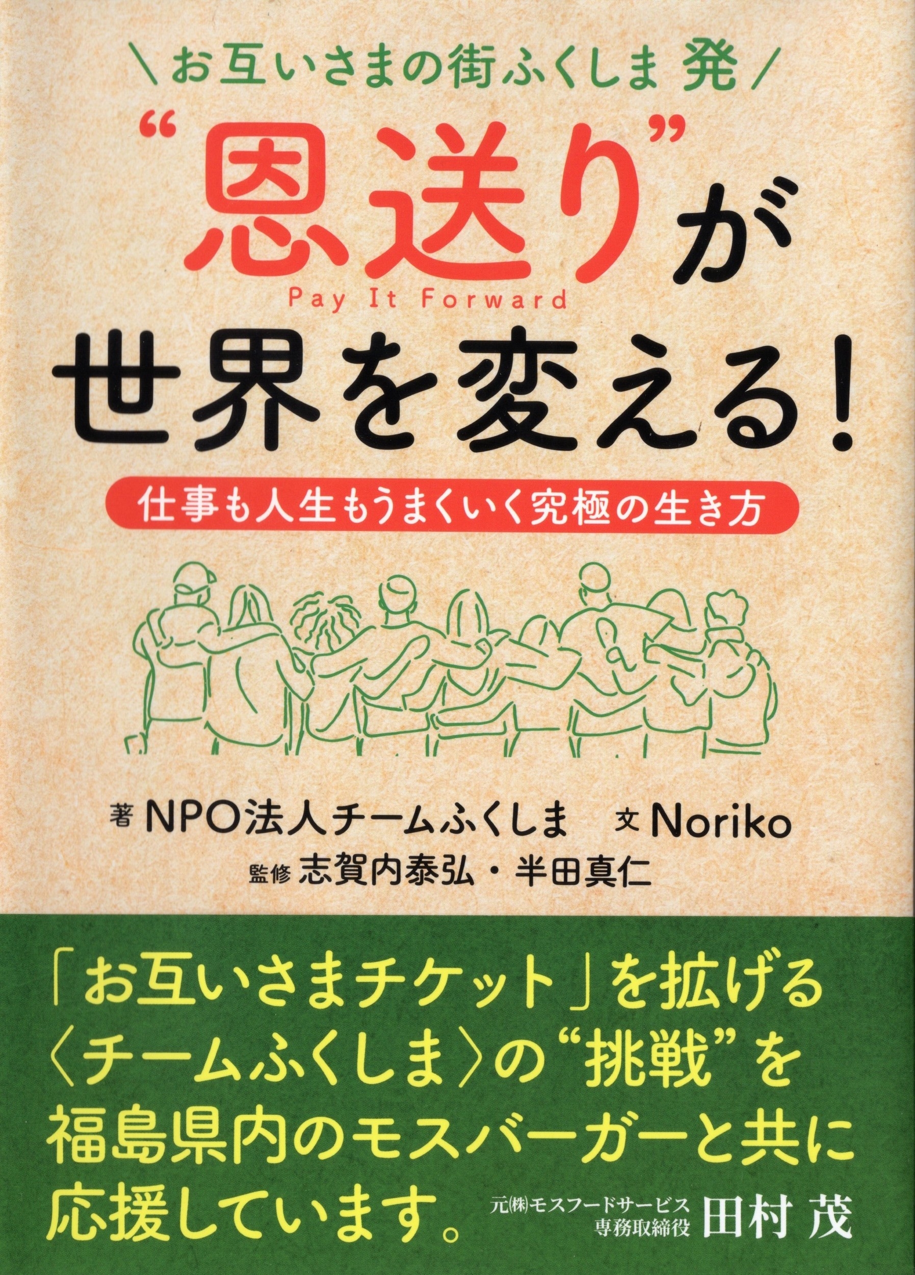 NPOˡͥ-դ/ߤޤγդ ȯ 