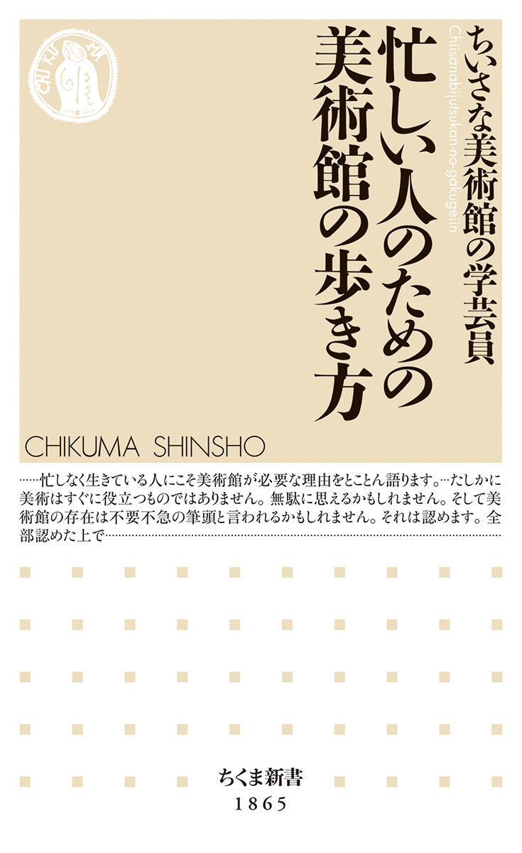 Ѵۤγطݰ/˻ͤΤѴۤ⤭[9784480076977]