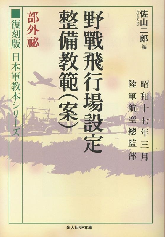 Amazon.co.jp: 図上戦術集 攻撃編 1分冊2分冊 防御編 1分冊2分冊