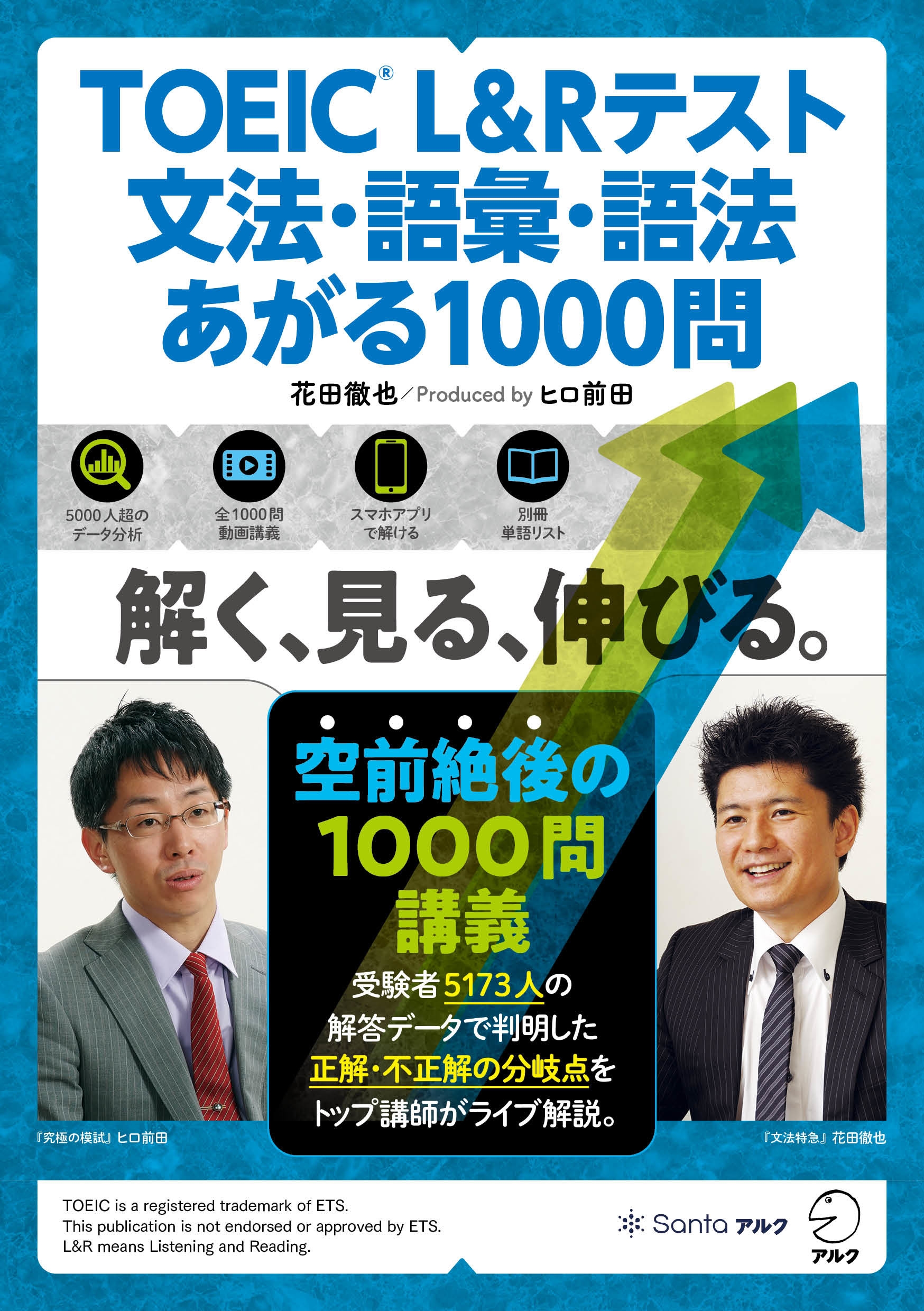 Ű/TOEICR L&Rƥ ʸˡáˡ 1000[9784757440623]