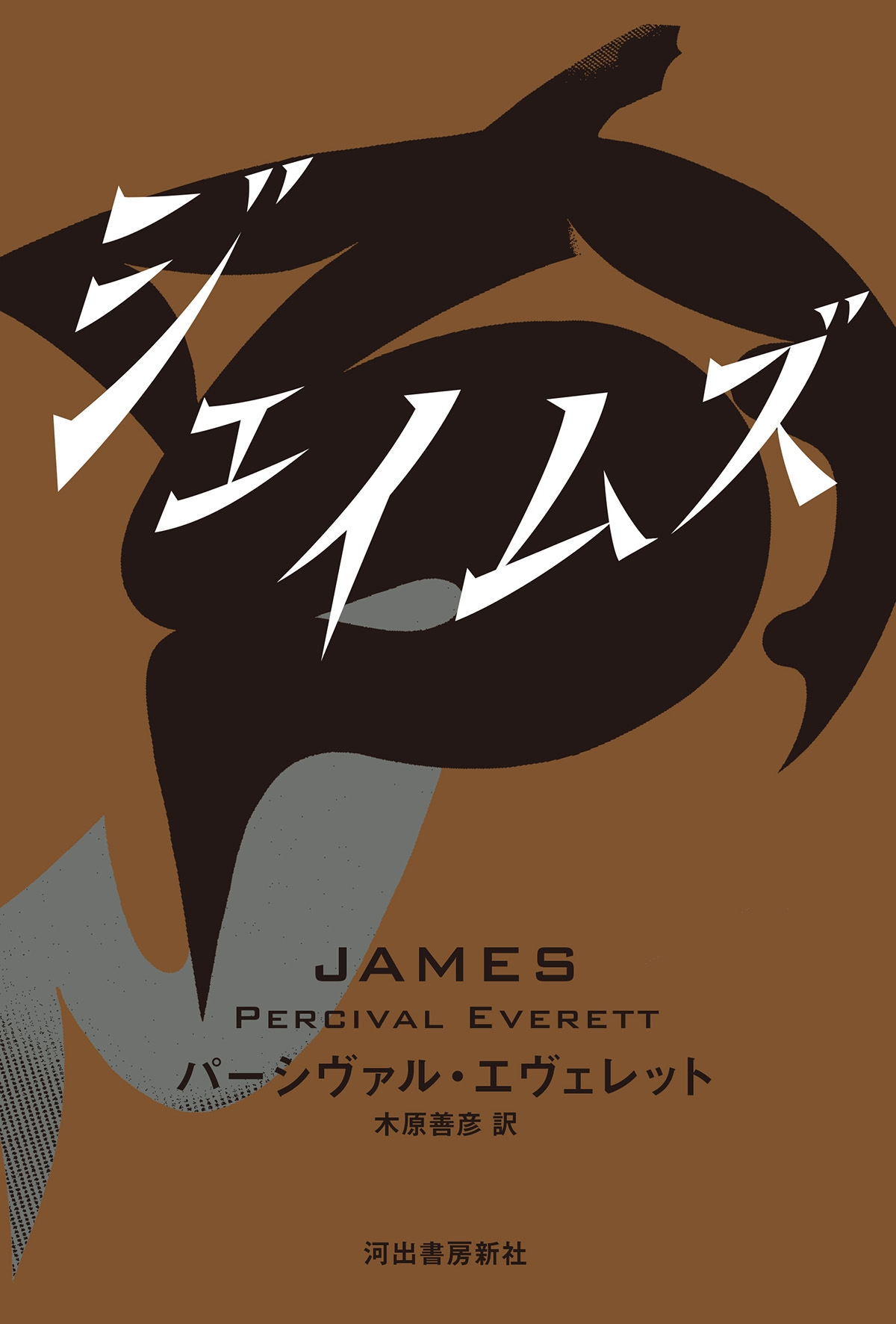 ジェイムズ ジェイムズ