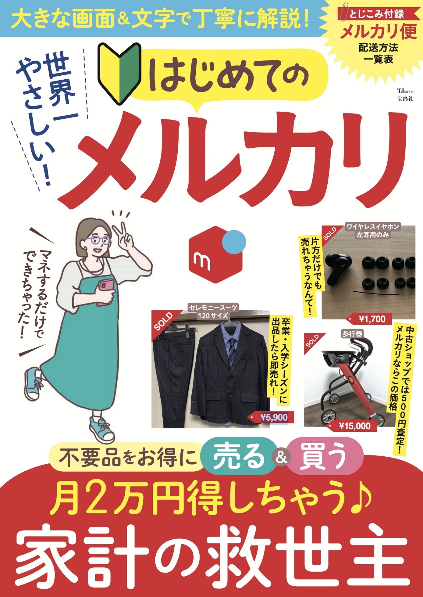 楽天リーベイツ｜いつものお買い物で楽天ポイントが貯まる！