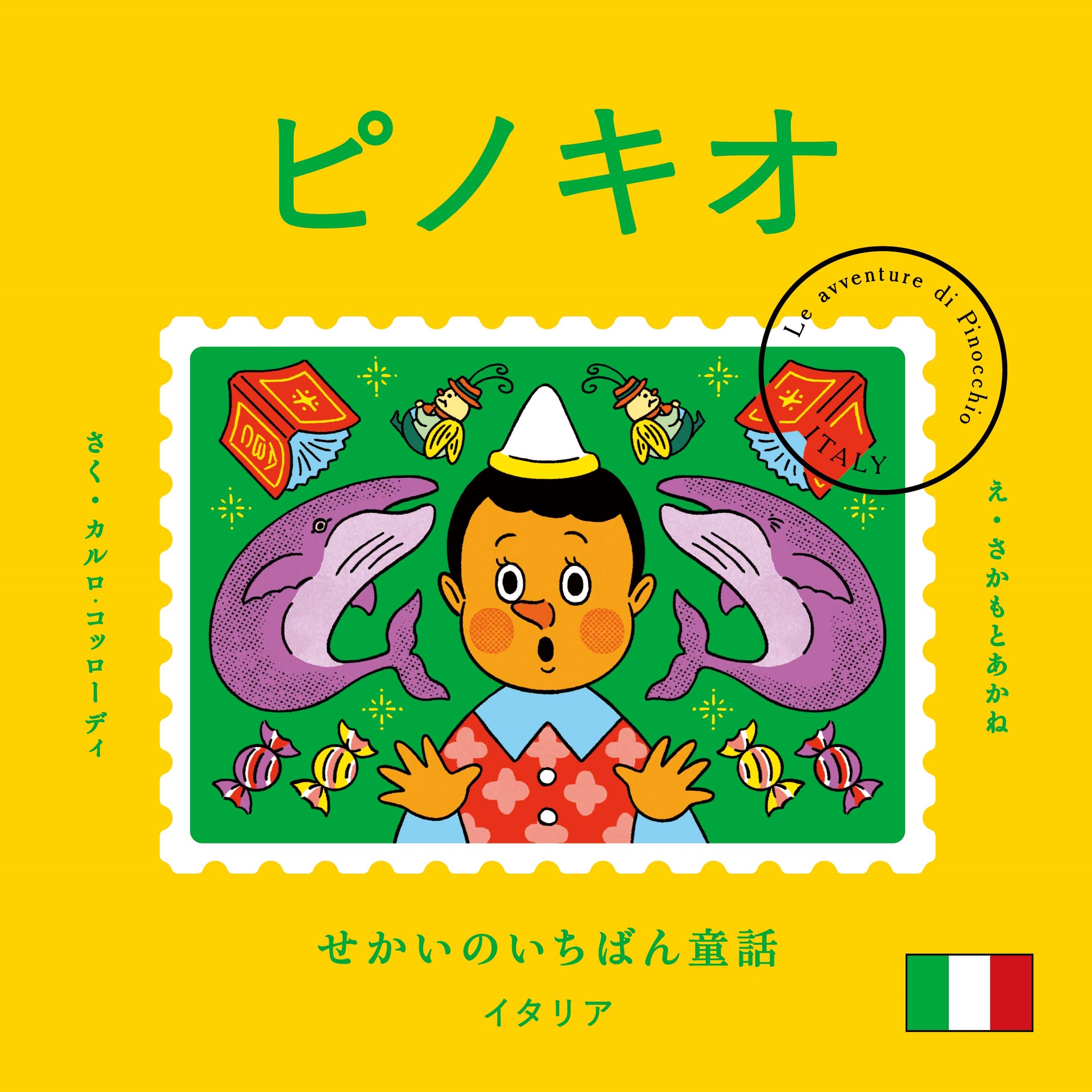 Ȥ/ΤФƸ ԥΥ[9784866519562]