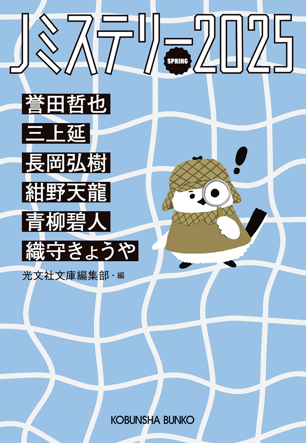 ʸʸԽ/Jߥƥ꡼2025 SPRING[9784334106126]