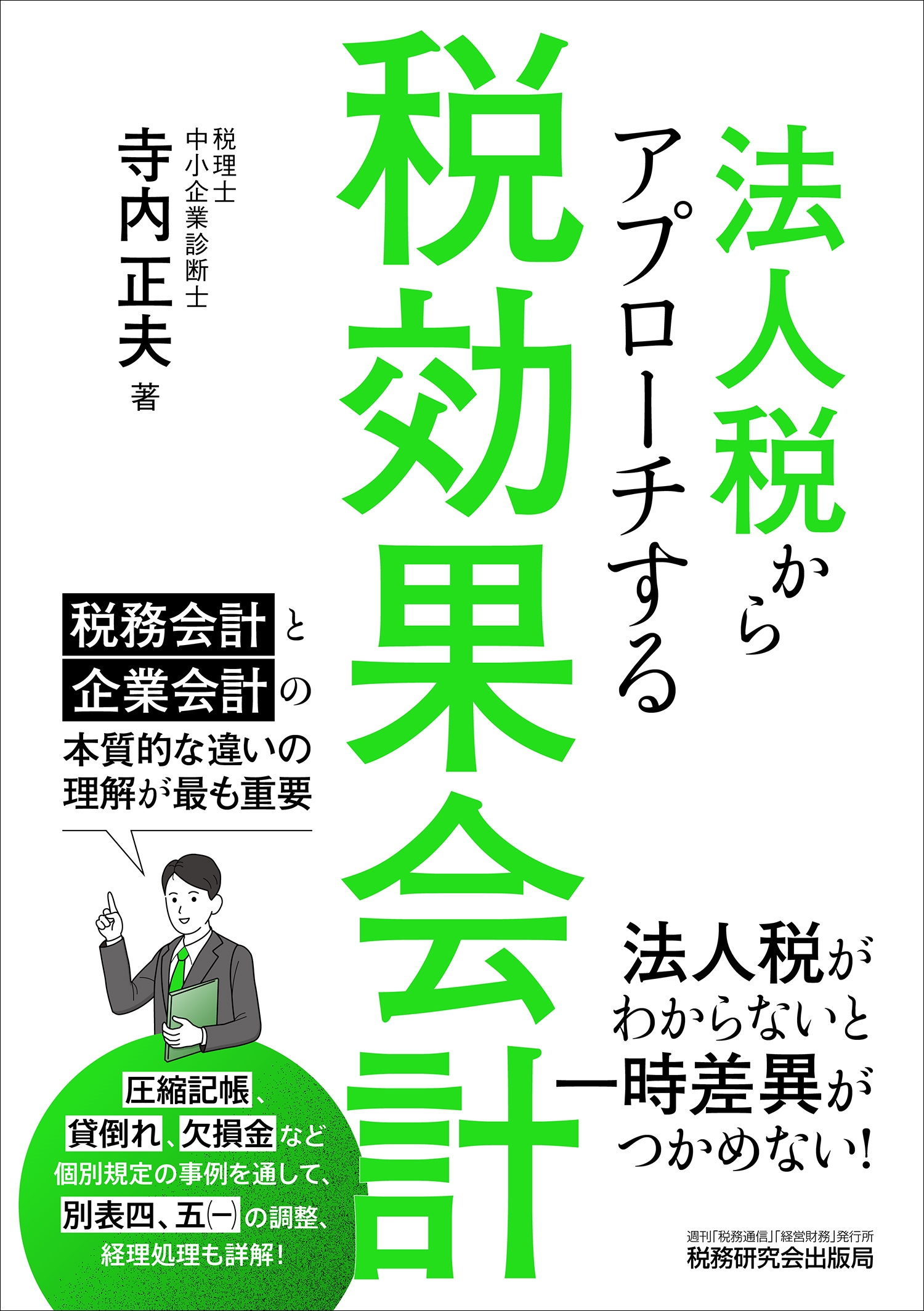 /ˡǤ饢ץǸ̲[9784793128769]