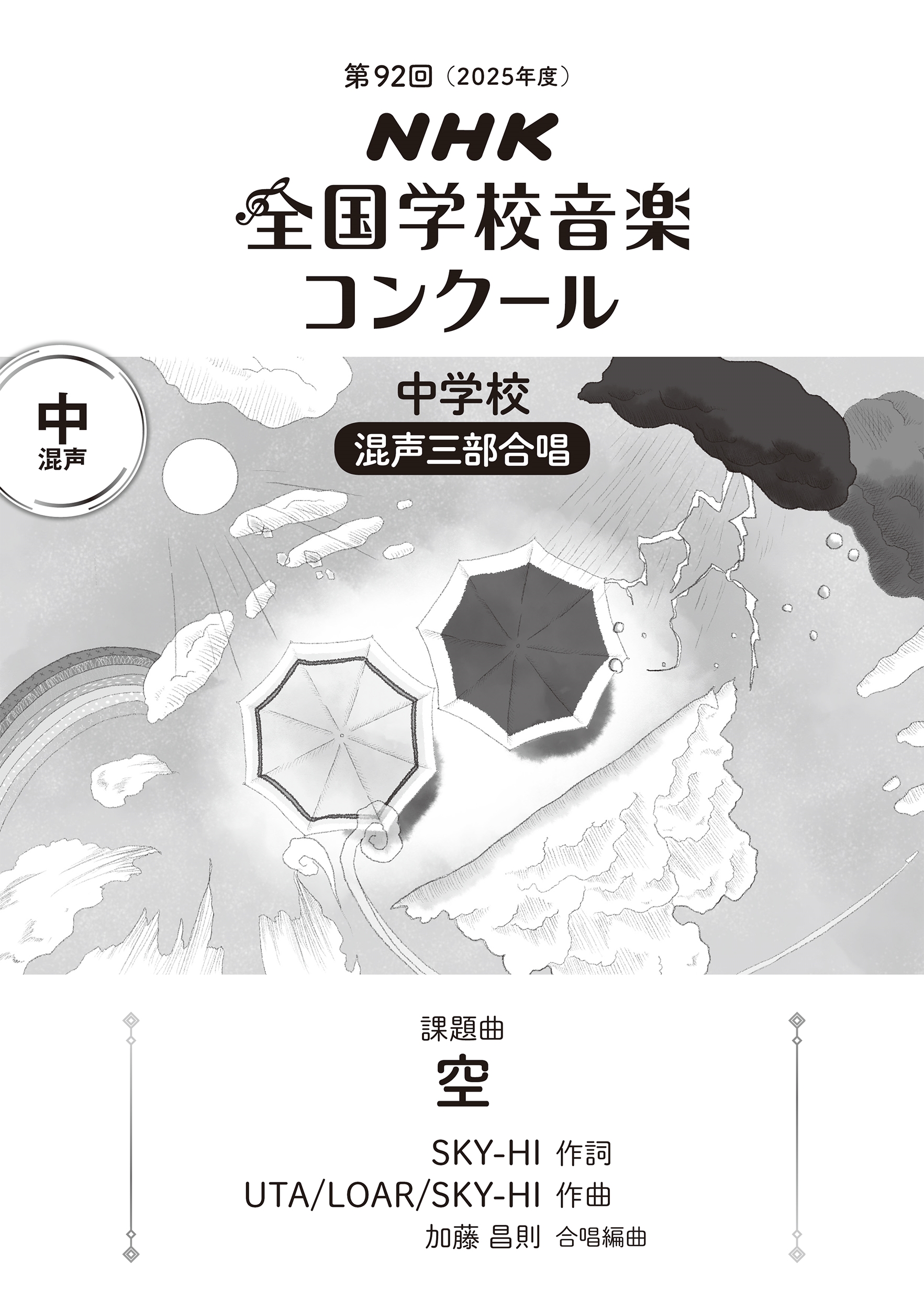 TOWER RECORDS ONLINE㤨SKY-HI/92 NHKعڥ󥯡  ع 羧 [9784140554524]פβǤʤ385ߤˤʤޤ