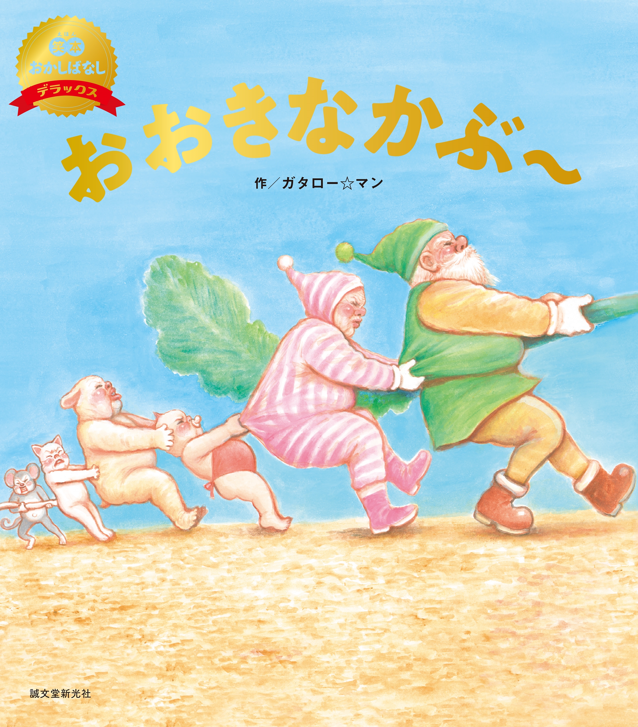 �����������ޥ�/�������ʤ��֡�(���̸�����)[9784416525128]