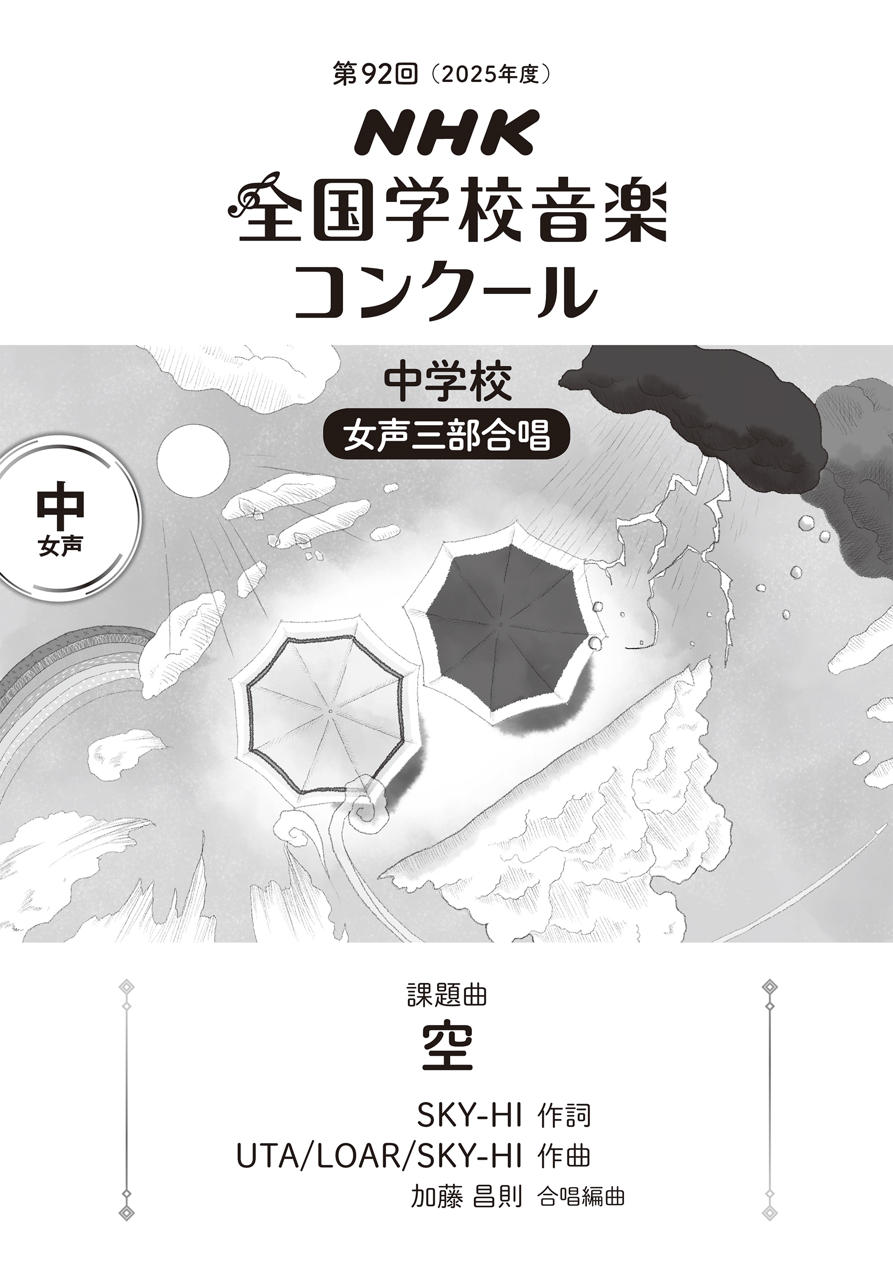 TOWER RECORDS ONLINE㤨SKY-HI/92 NHKعڥ󥯡  ع 羧 [9784140554531]פβǤʤ385ߤˤʤޤ