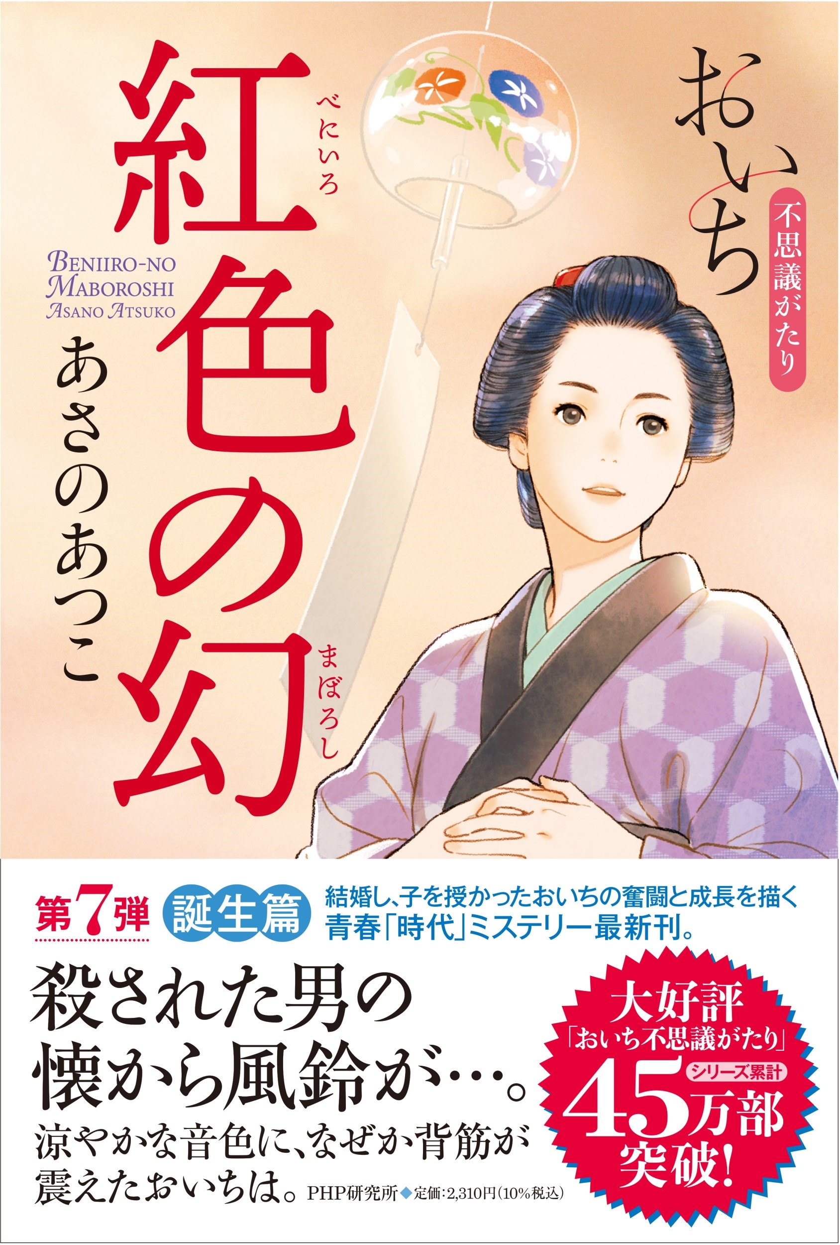 �����Τ��Ĥ�/�ȿ��θ� �������Ի׵Ĥ�����[9784569859392]