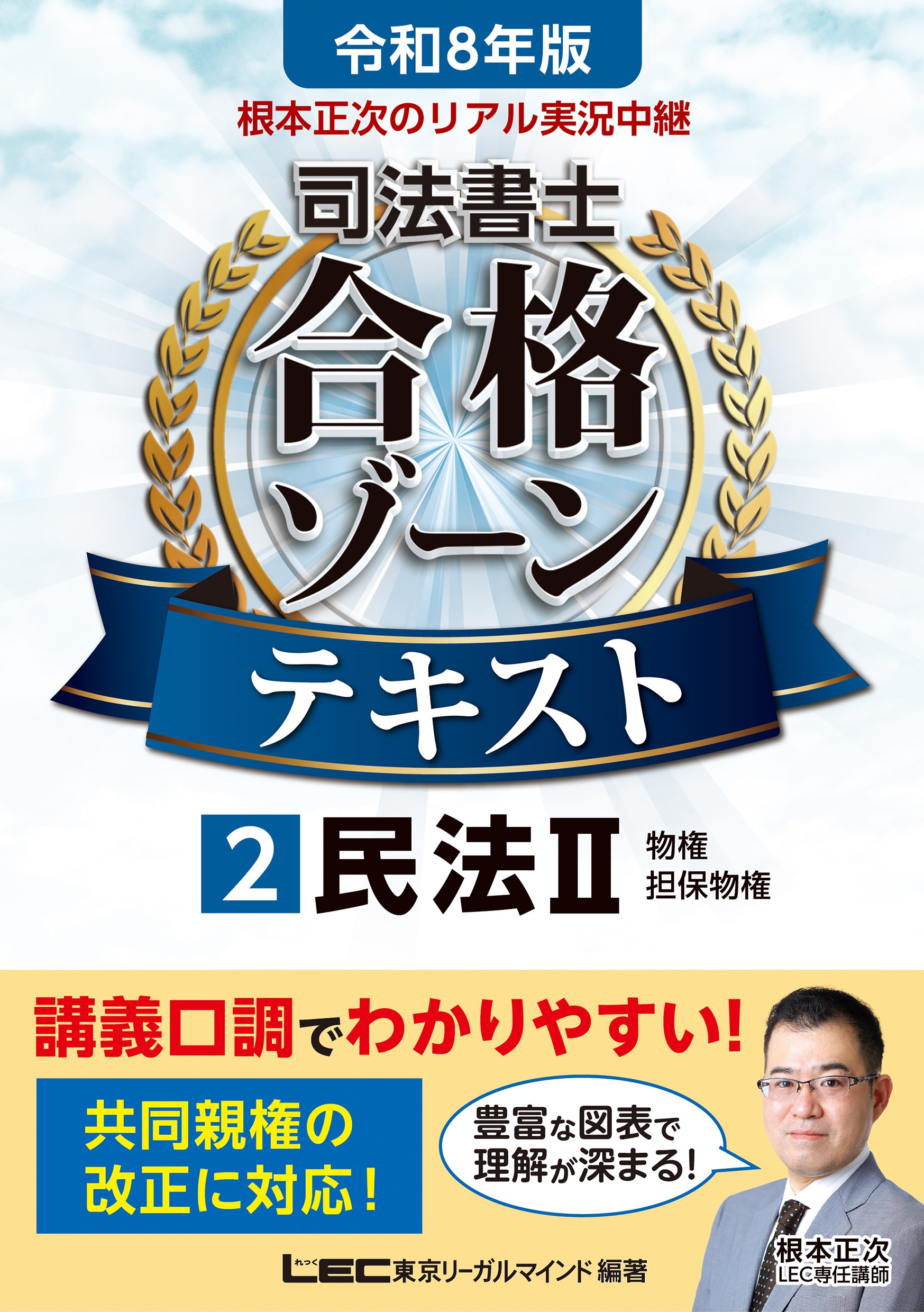 /8ǯ Υꥢ¶ ˡ ʥƥ 2 ̱ˡII[9784844963387]