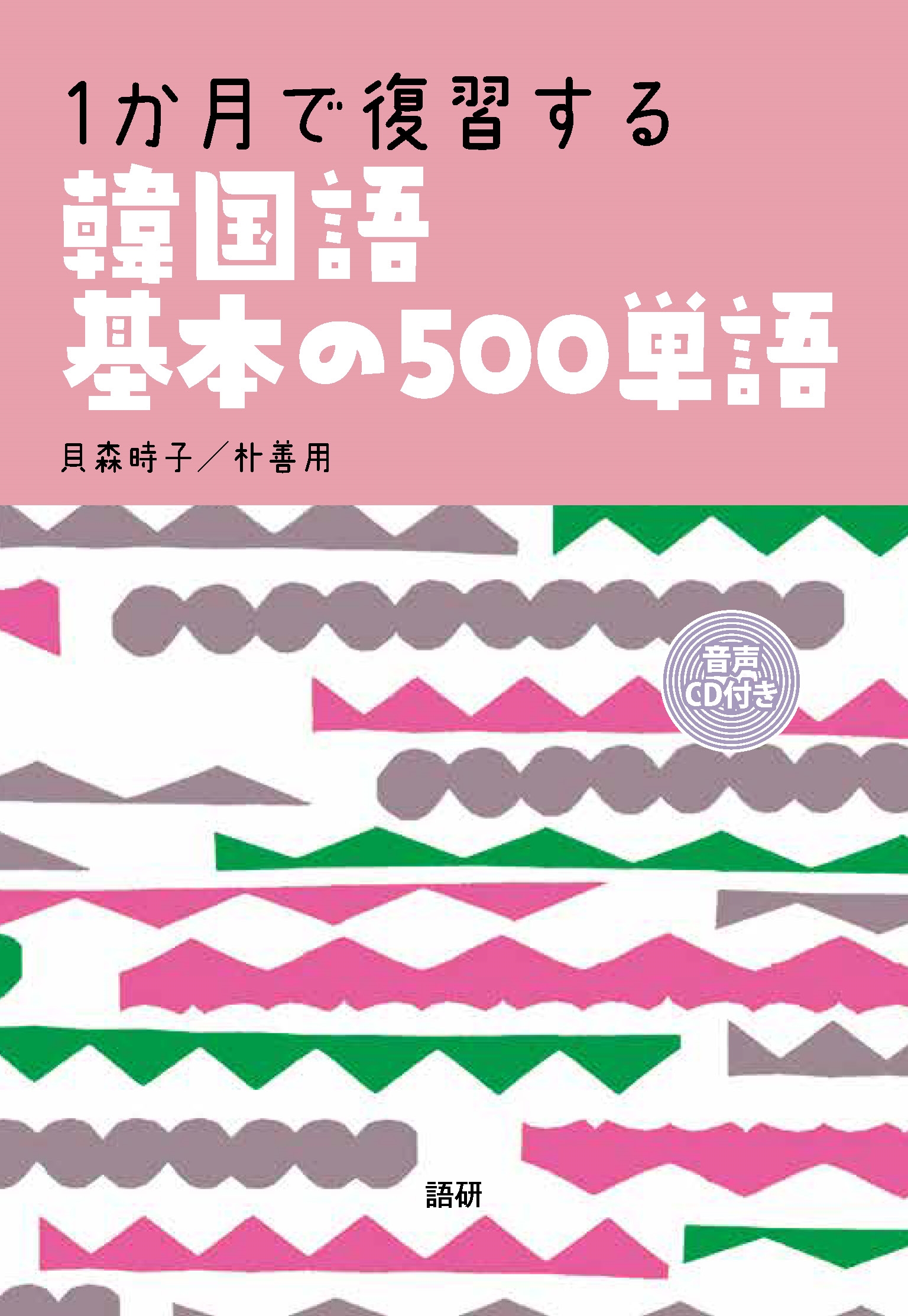 TOWER RECORDS ONLINE㤨ֳ/1ڹܤ500ñ[9784876153404]פβǤʤ1,760ߤˤʤޤ