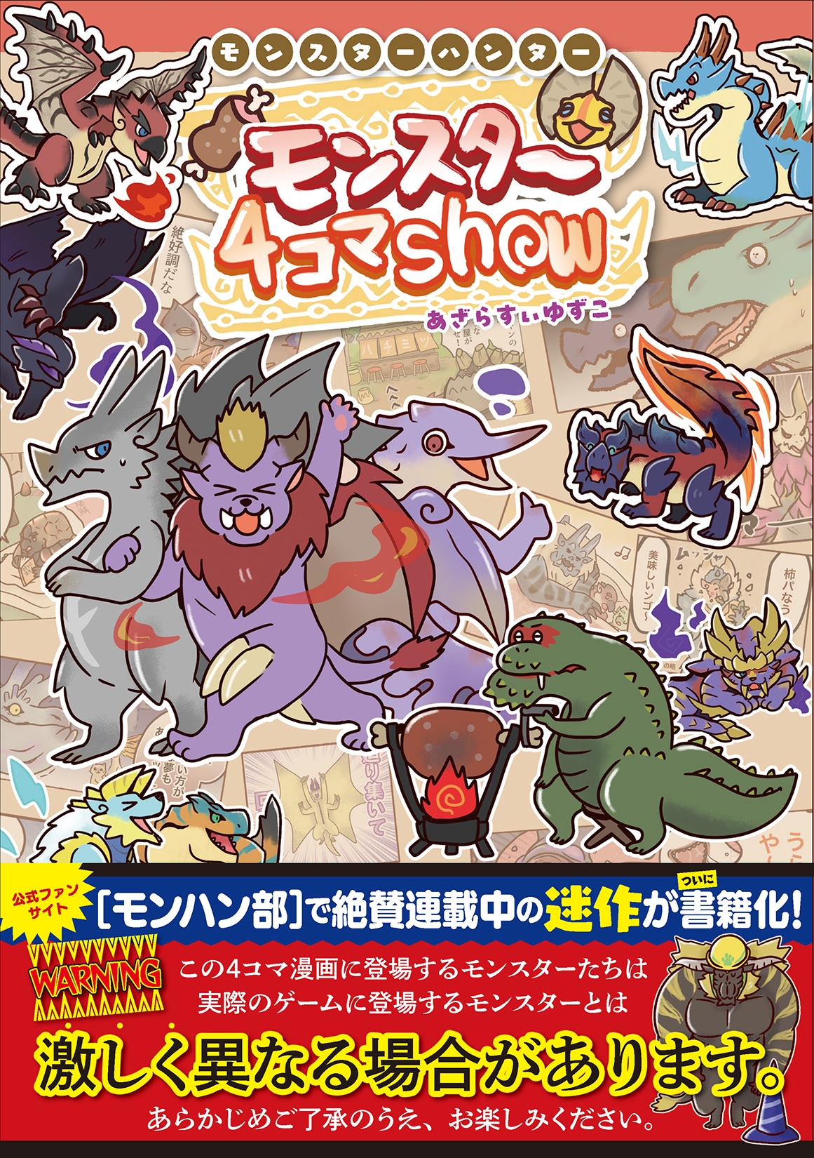 餹椺/󥹥ϥ󥿡 󥹥4Show[9784575319774]