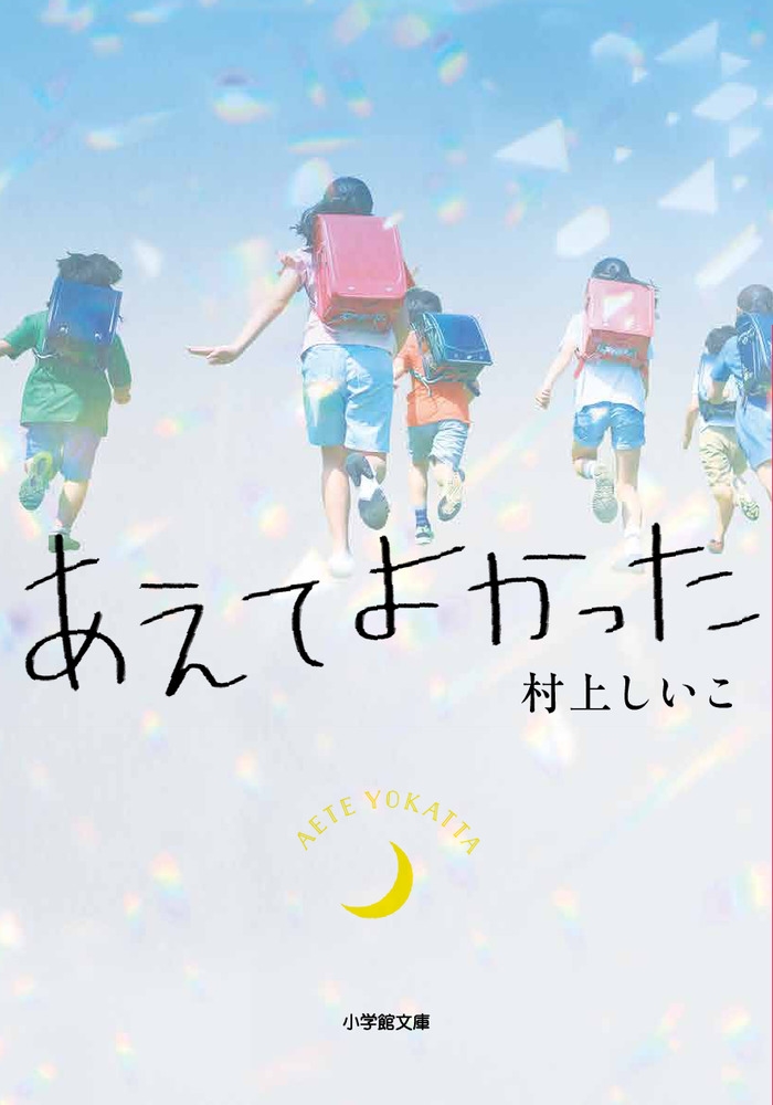 ¼夷/Ƥ褫ä[9784094074697]