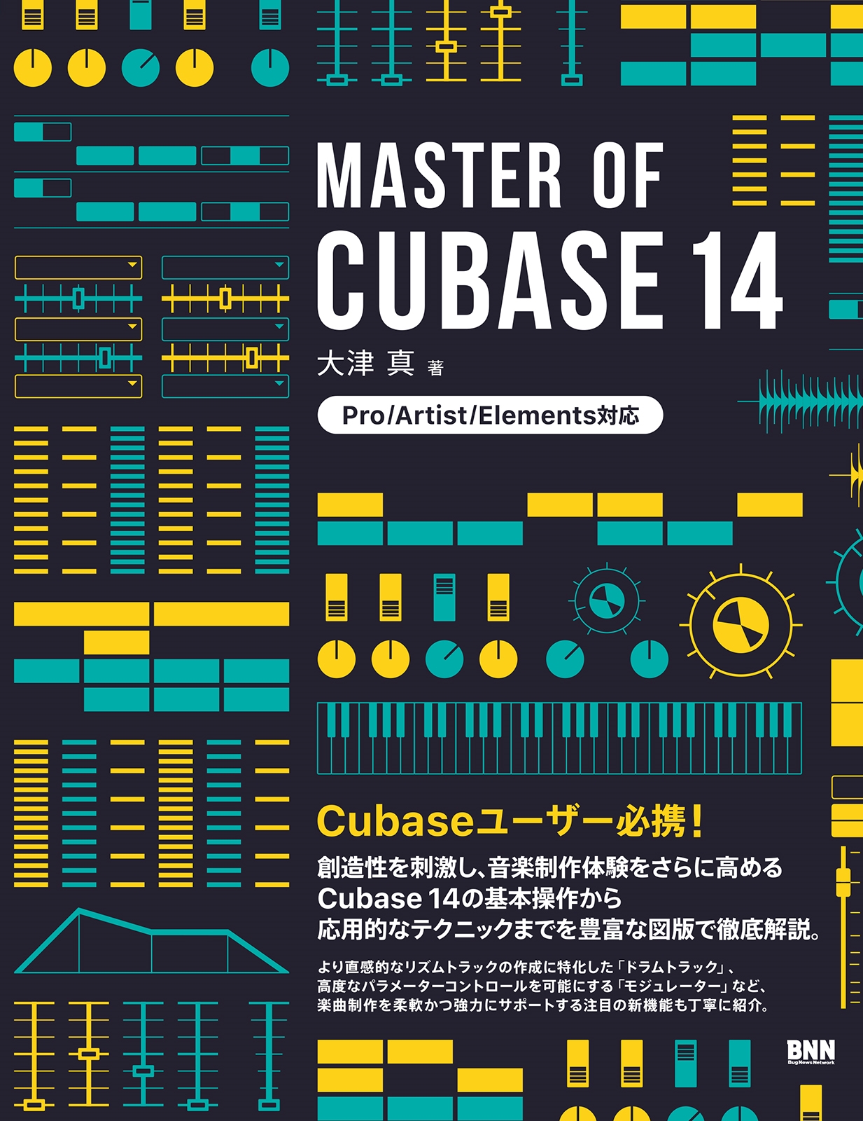 MASTER OF CUBASE 14
