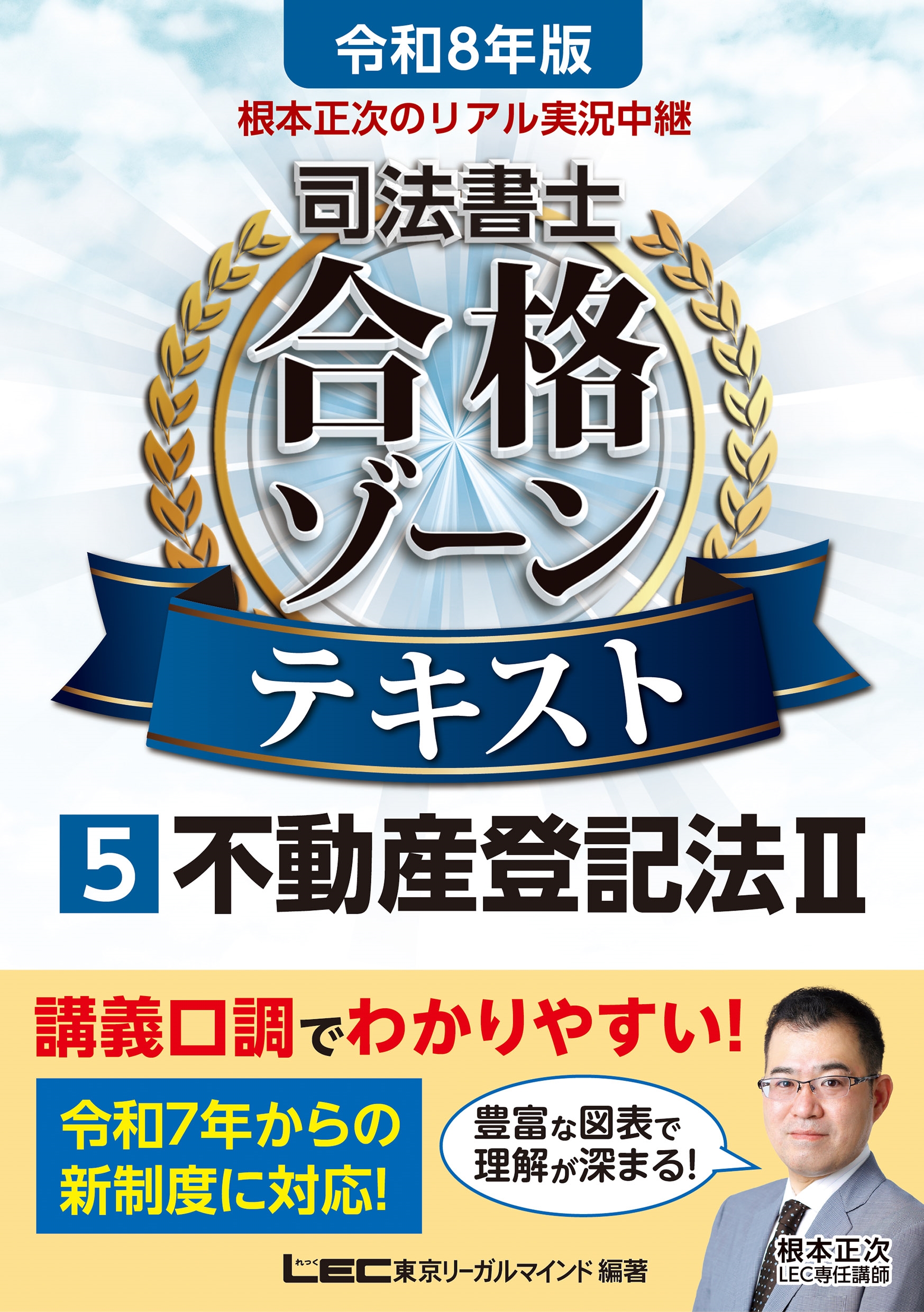 /8ǯ Υꥢ¶ ˡ ʥƥ 5 ưеˡII[9784844963417]
