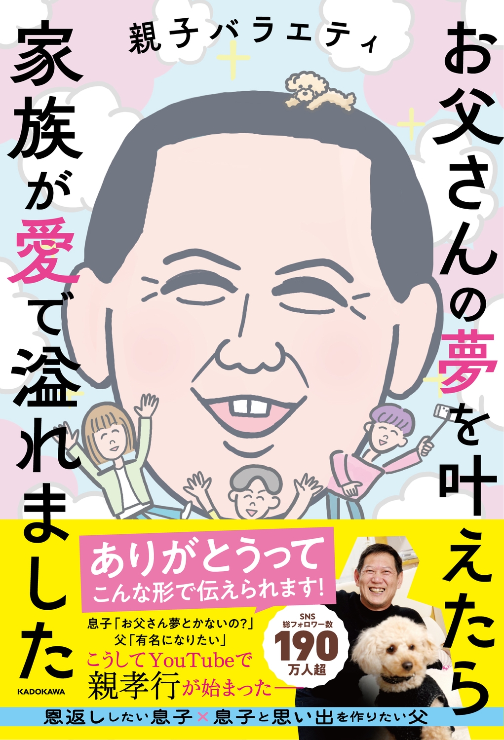 ƻҥХ饨ƥ/㤵̴𤨤²ǰޤ[9784046074102]