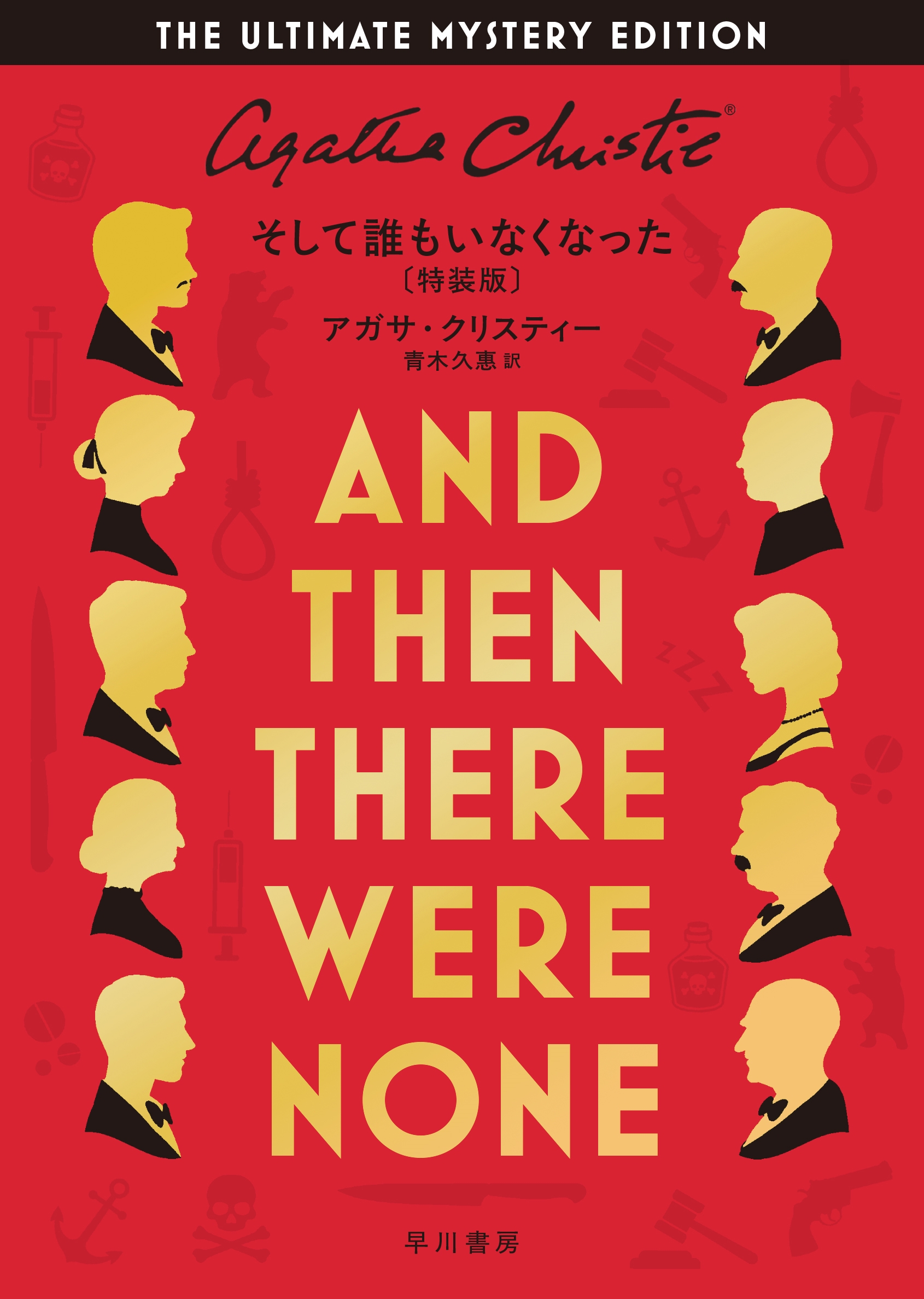 Amazon.co.jp: 39冊セットアガサクリスティー文庫本セット 早川