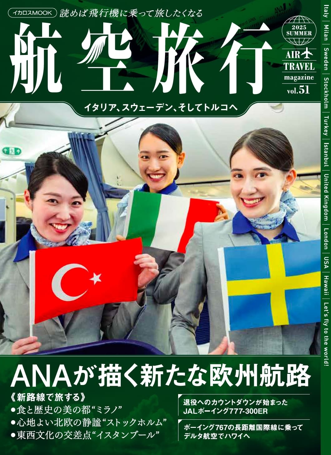 �Ҷ�ι��2025 SUMMER(vol.51)[9784802216104]