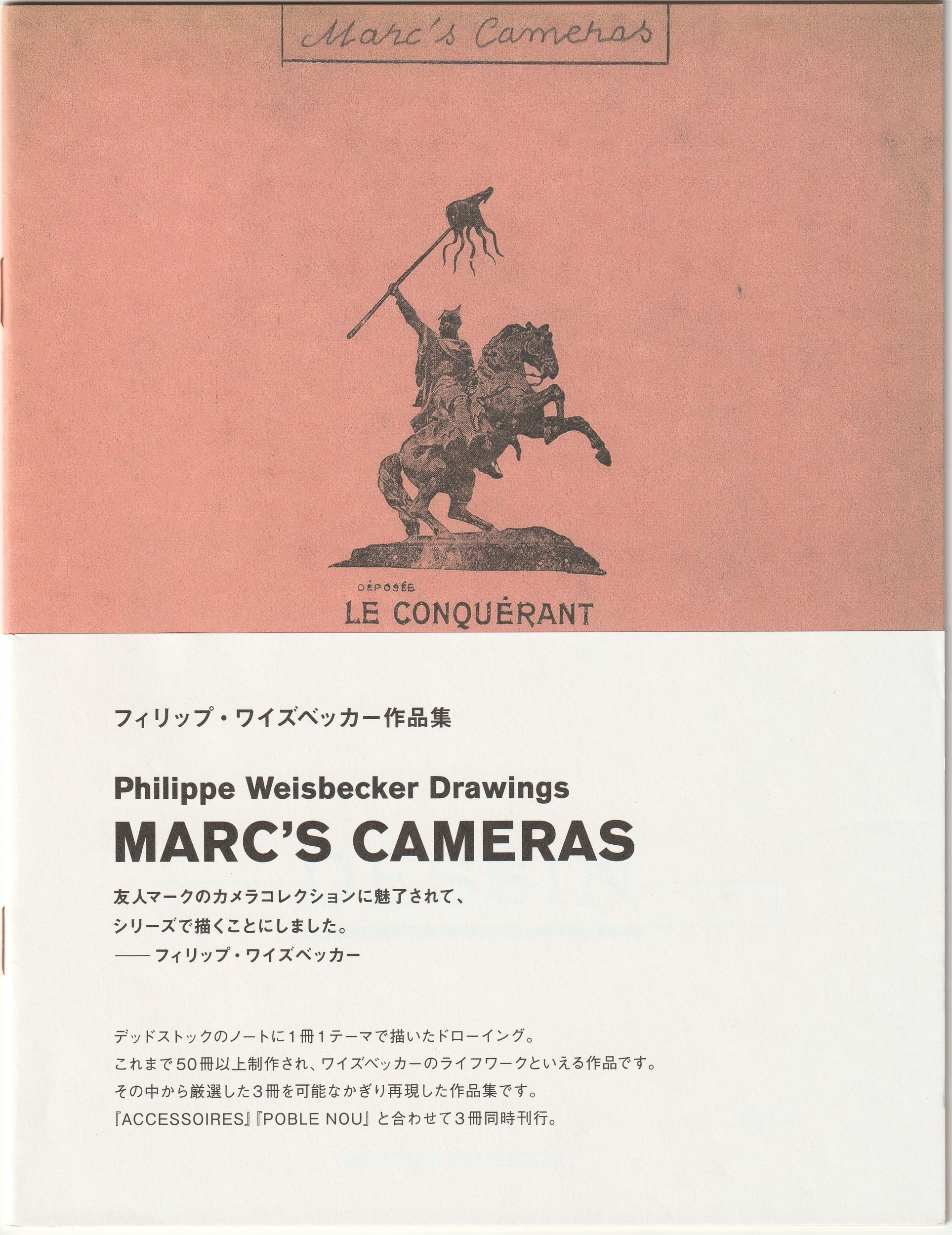 TOWER RECORDS ONLINE㤨Philippe Weisbecker/MARC'S CAMERAS[9784907349004]פβǤʤ1,100ߤˤʤޤ
