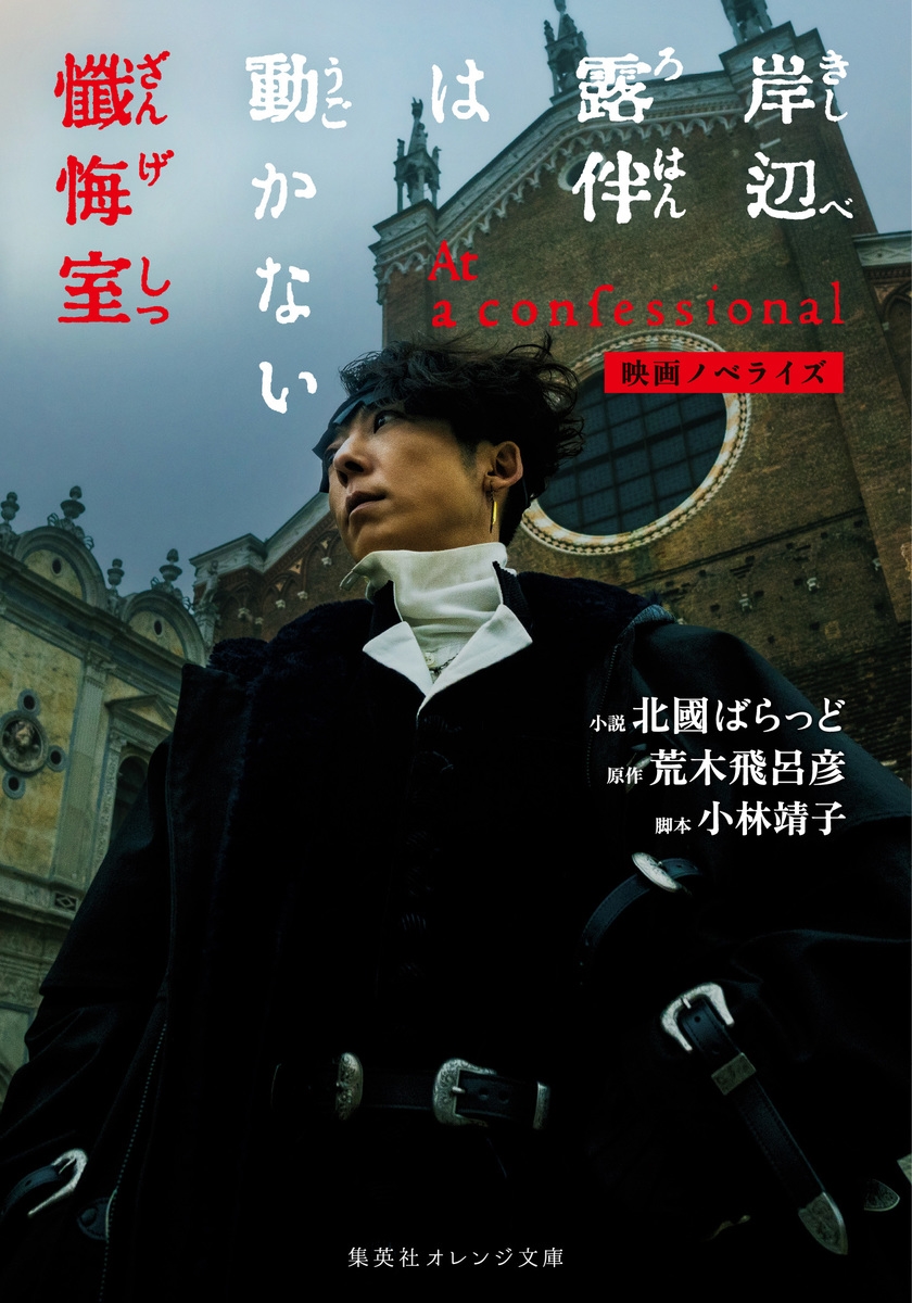 TOWER RECORDS ONLINE㤨ԢФä/ǲΥ٥饤 Ϫȼưʤ [9784086806282]פβǤʤ748ߤˤʤޤ
