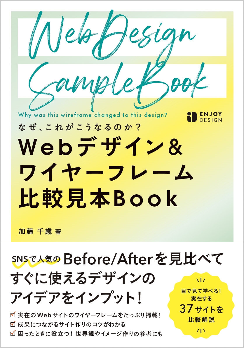 ƣ/ʤ줬ʤΤ? Webǥ&磻䡼ե졼 ӸBook[9784802615129]