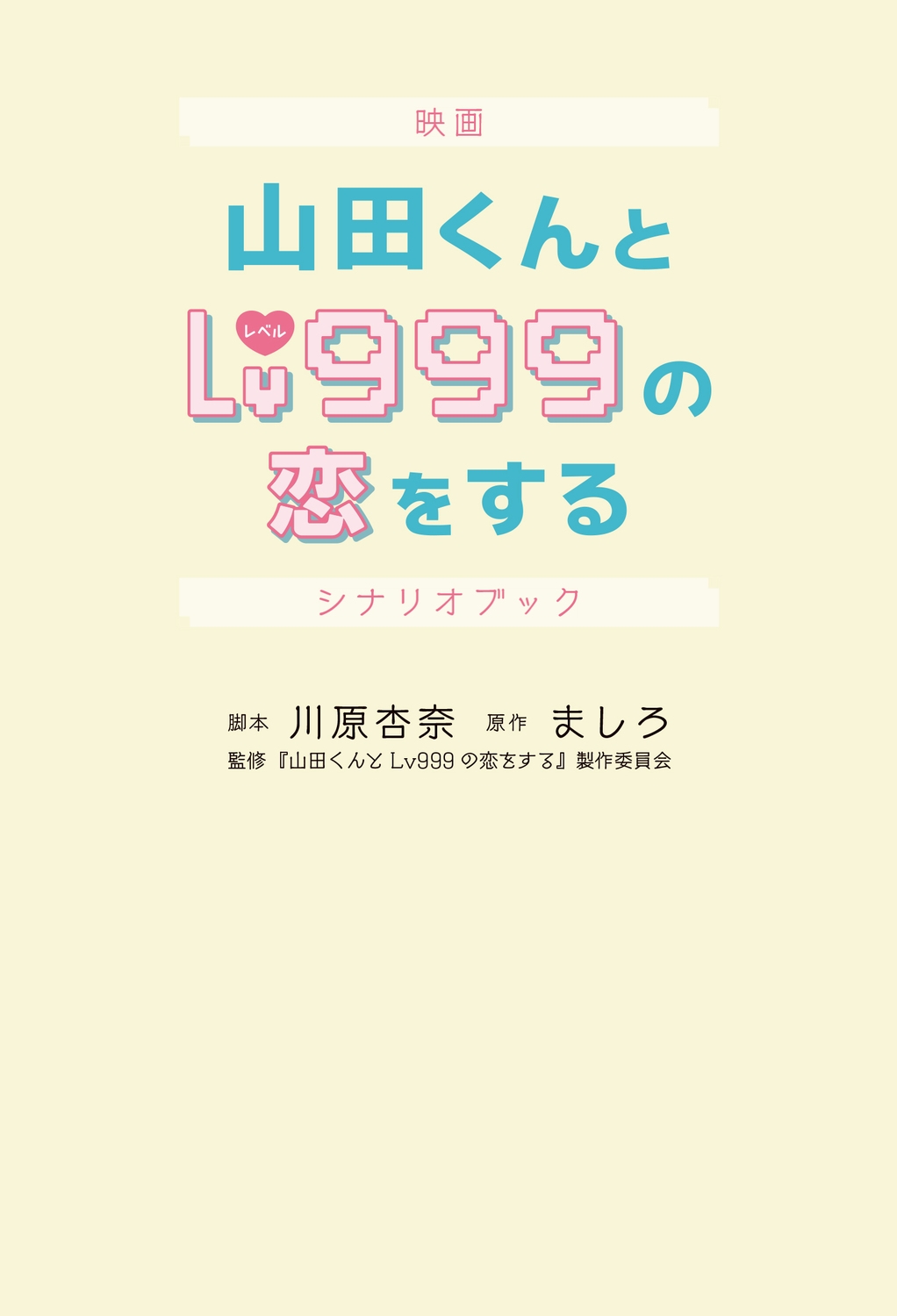 TOWER RECORDS ONLINE㤨/ǲ ĤLv999򤹤 ʥꥪ֥å[9784047383630]פβǤʤ1,760ߤˤʤޤ