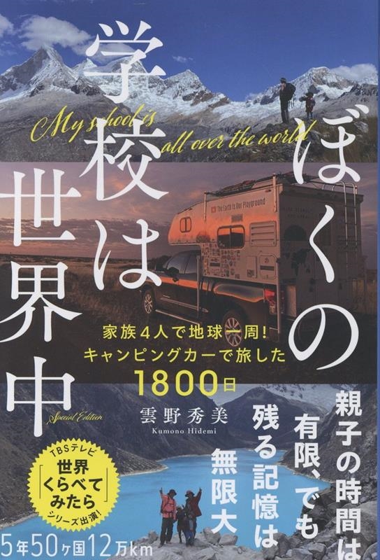 �����/�ܤ��γع��������� ��²4�ͤ��ϵ���!�����ԥ󥰥�����ι����1800��[9784434346989]