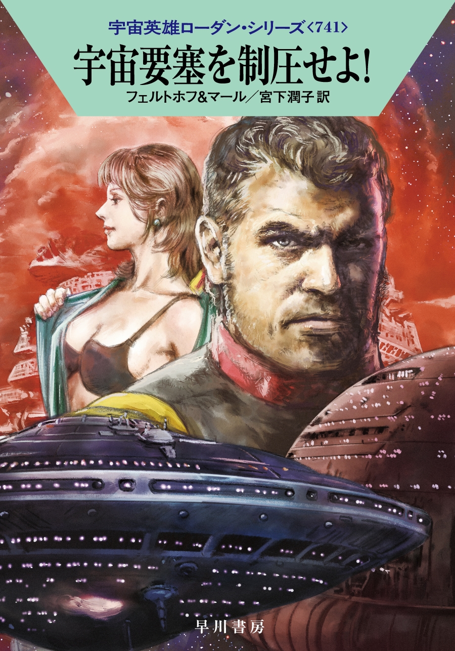 ٥ȡեȥۥ/׺ɤ![9784150124854]