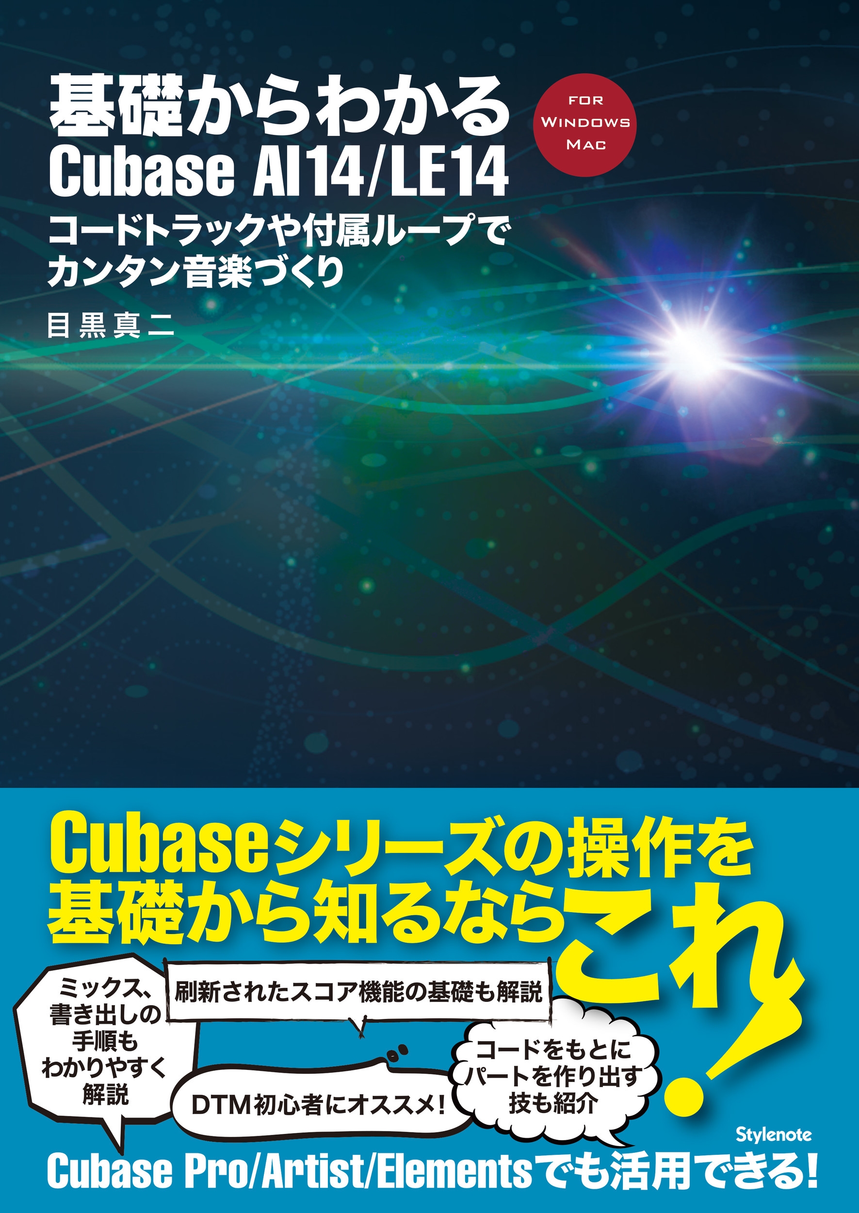 ܹ/ä狼Cubase AI 14/LE 14 ɥȥå°롼פǥ󥿥󲻳ڤŤ[9784799802182]