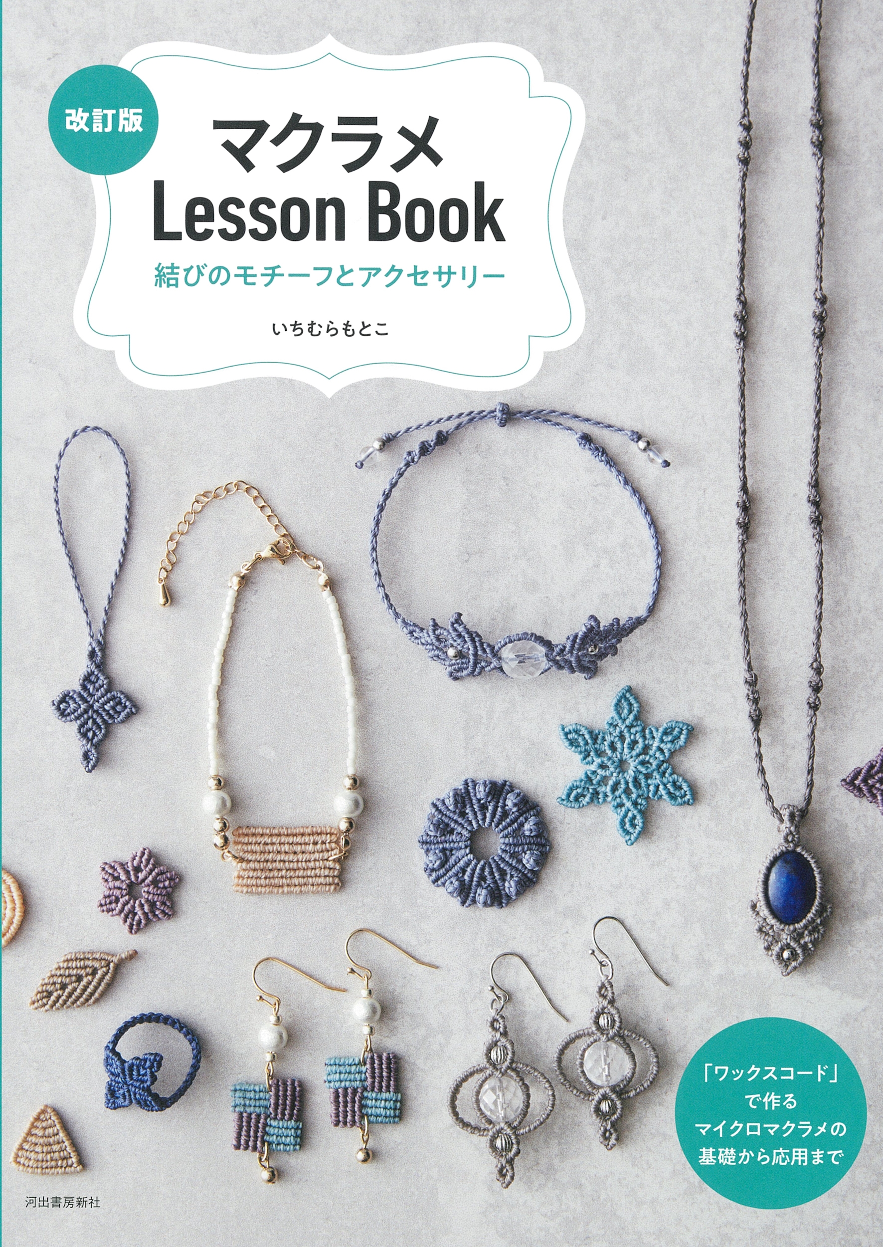 Ȥ/ޥLessonBook ӤΥդȥ꡼  ֥åɡפǺޥޥδäѤޤ[9784309295053]