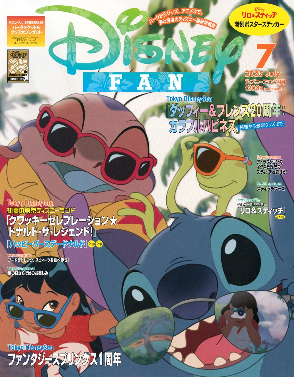 Disney FAN 1990年夏号 DISNEY FAN ディズニーファン 3冊 1990年 1991年 1995年 - メルカリ