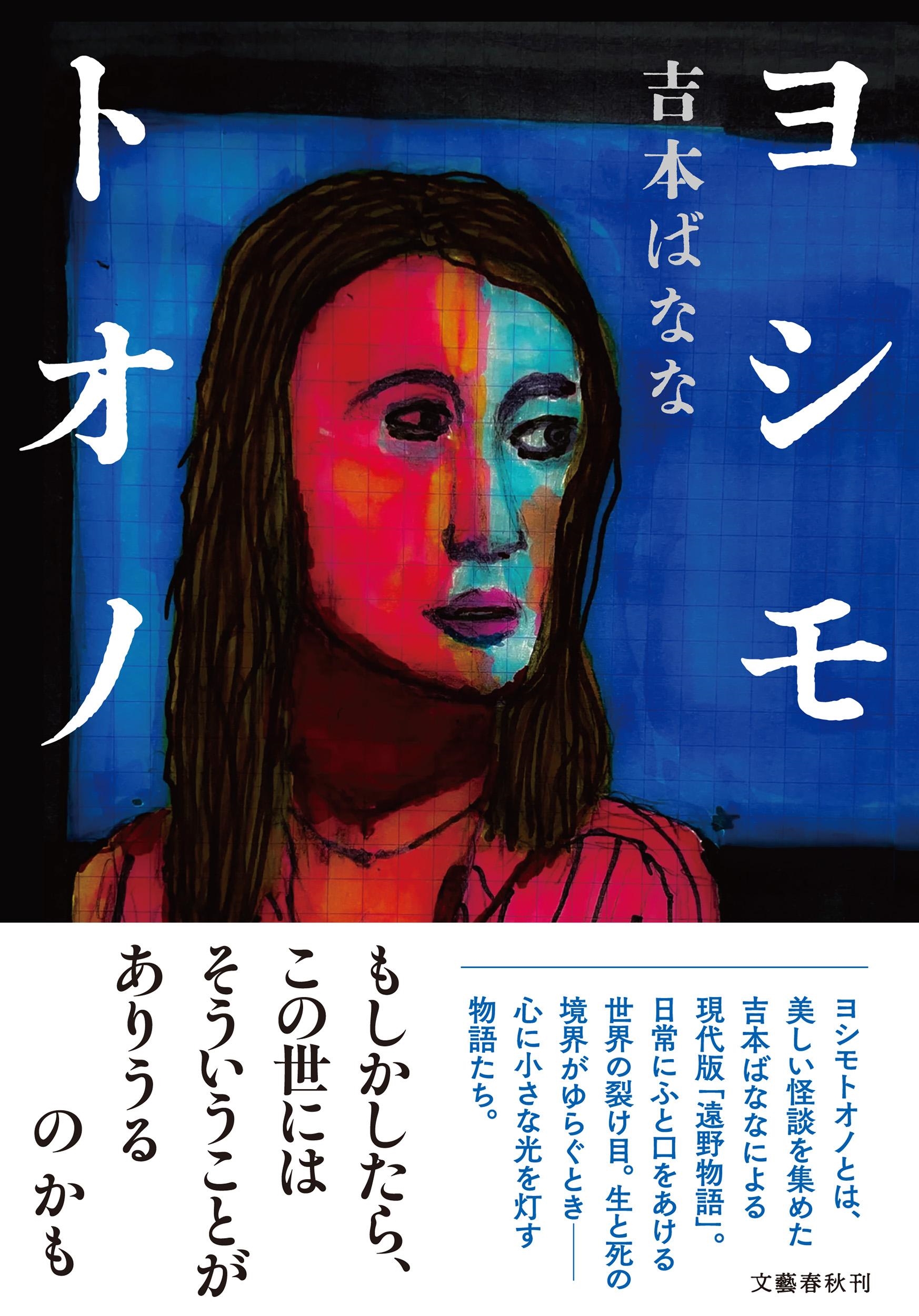 ܤФʤ/襷ȥ[9784163919843]