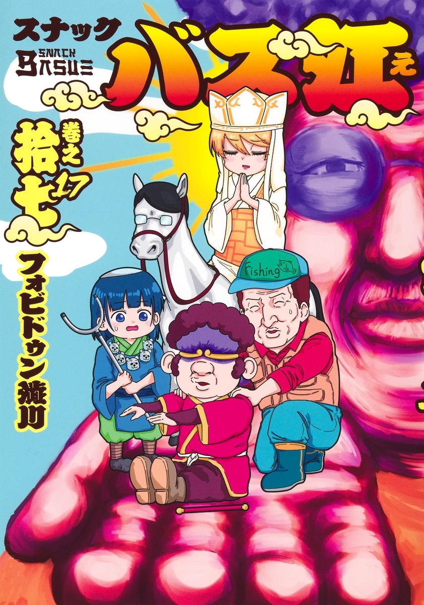 スナックバス江 17