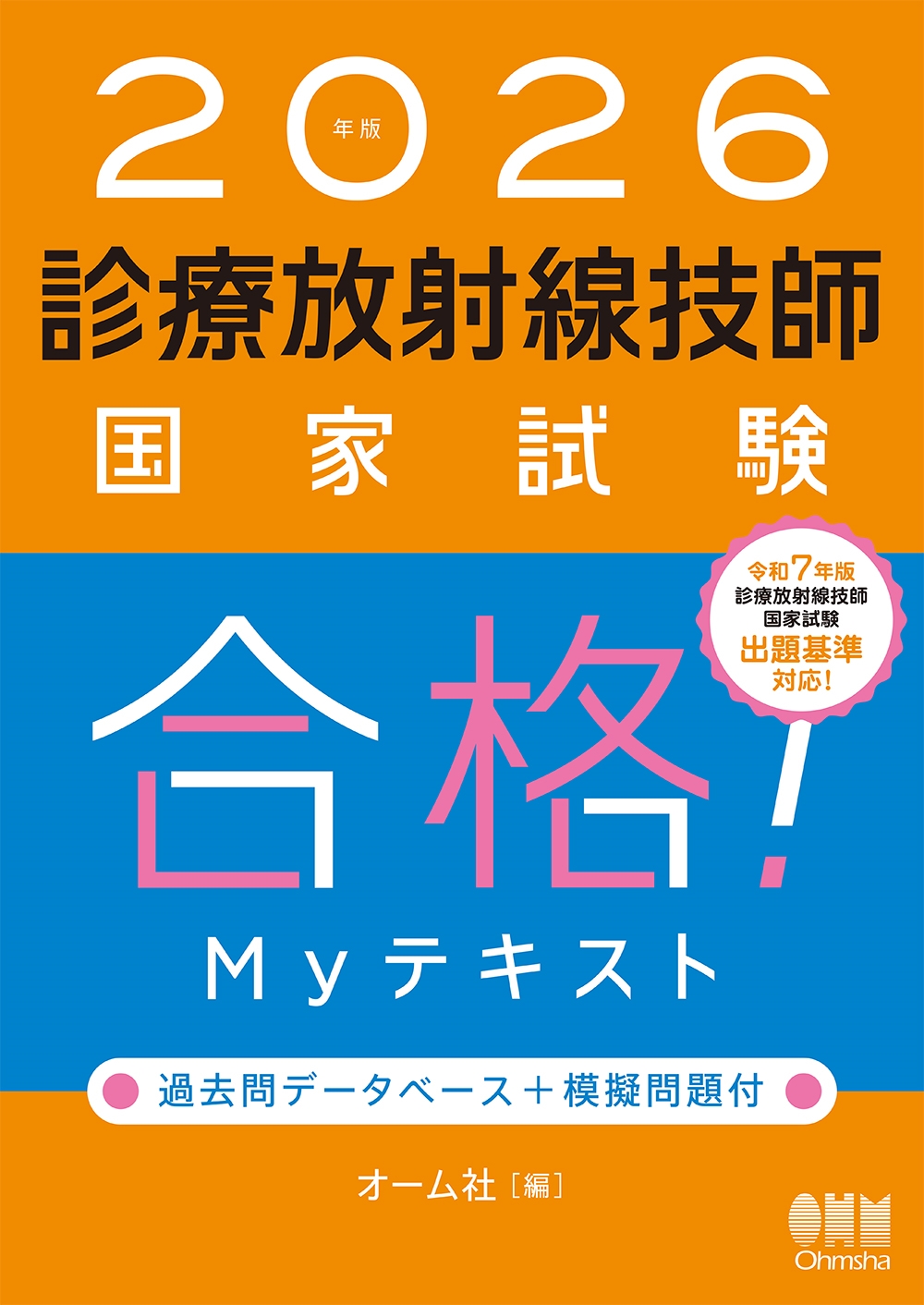 /2026ǯ չȻ !Myƥ ǡ١+ϵա[9784274233579]