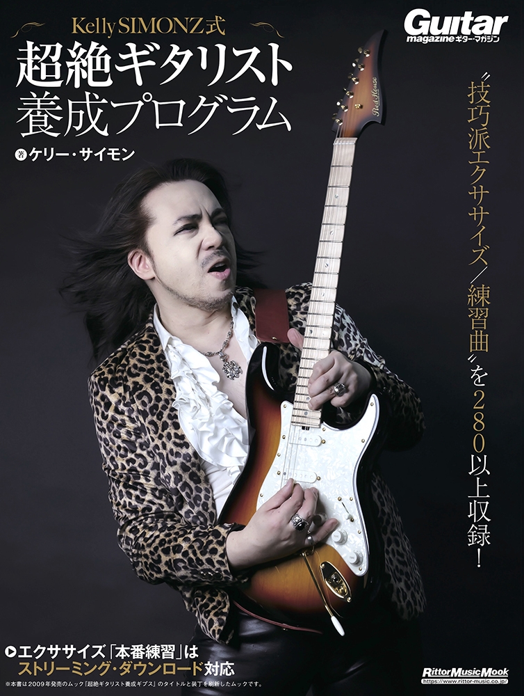 Kelly SIMONZ/Kelly SIMONZ Ķ䥮ꥹץ[9784845642533]