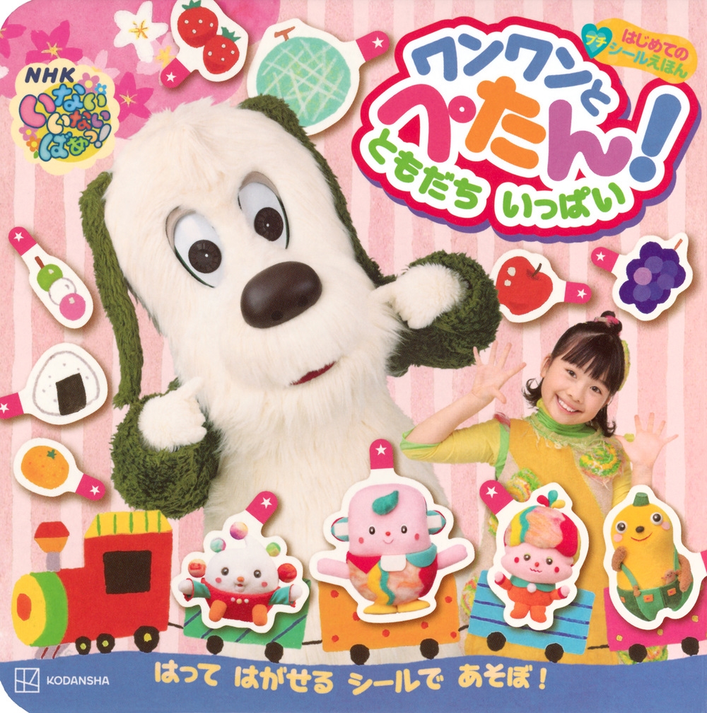 ̼/ϤƤ ץ뤨ۤ ʤʤФ!  ڤ! Ȥ äѤ[9784065393901]