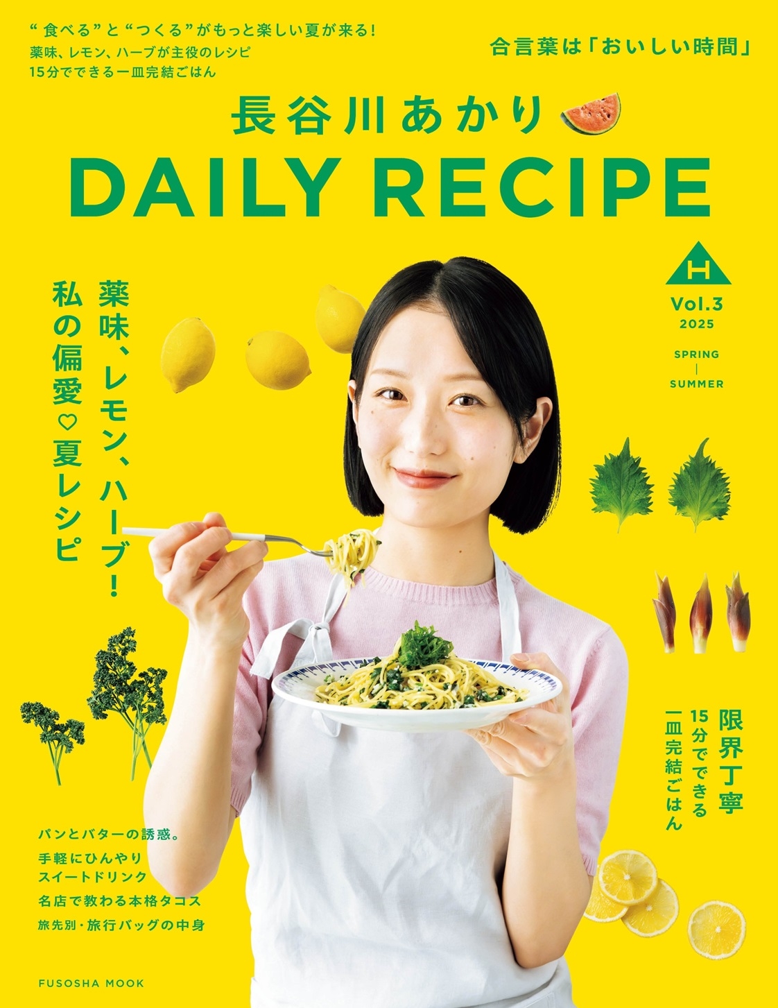 Ĺë/Ĺë DAILY RECIPE Vol.3[9784594623685]